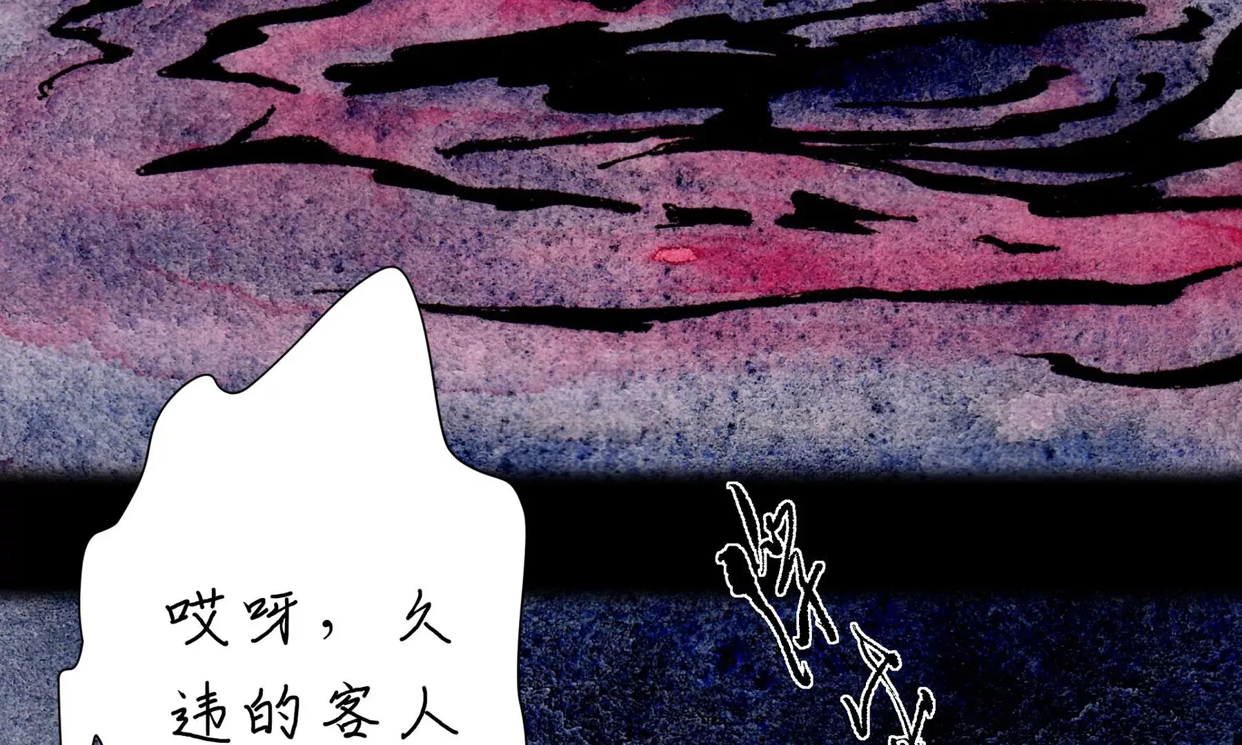 第6话 泉客 第46页