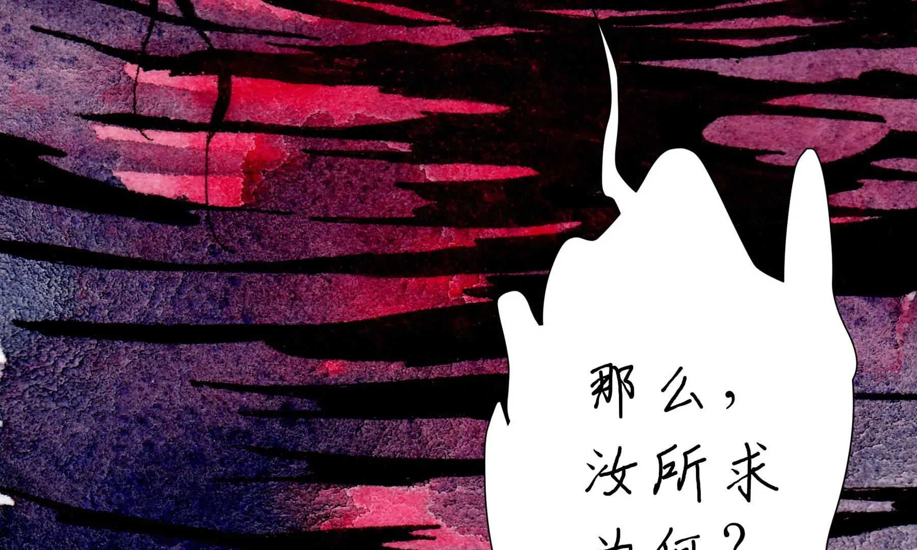 第6话 泉客 第49页