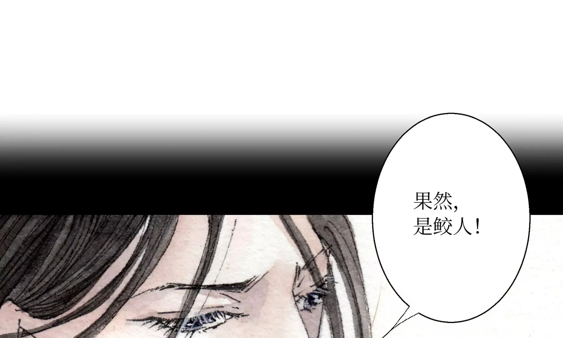第6话 泉客 第51页