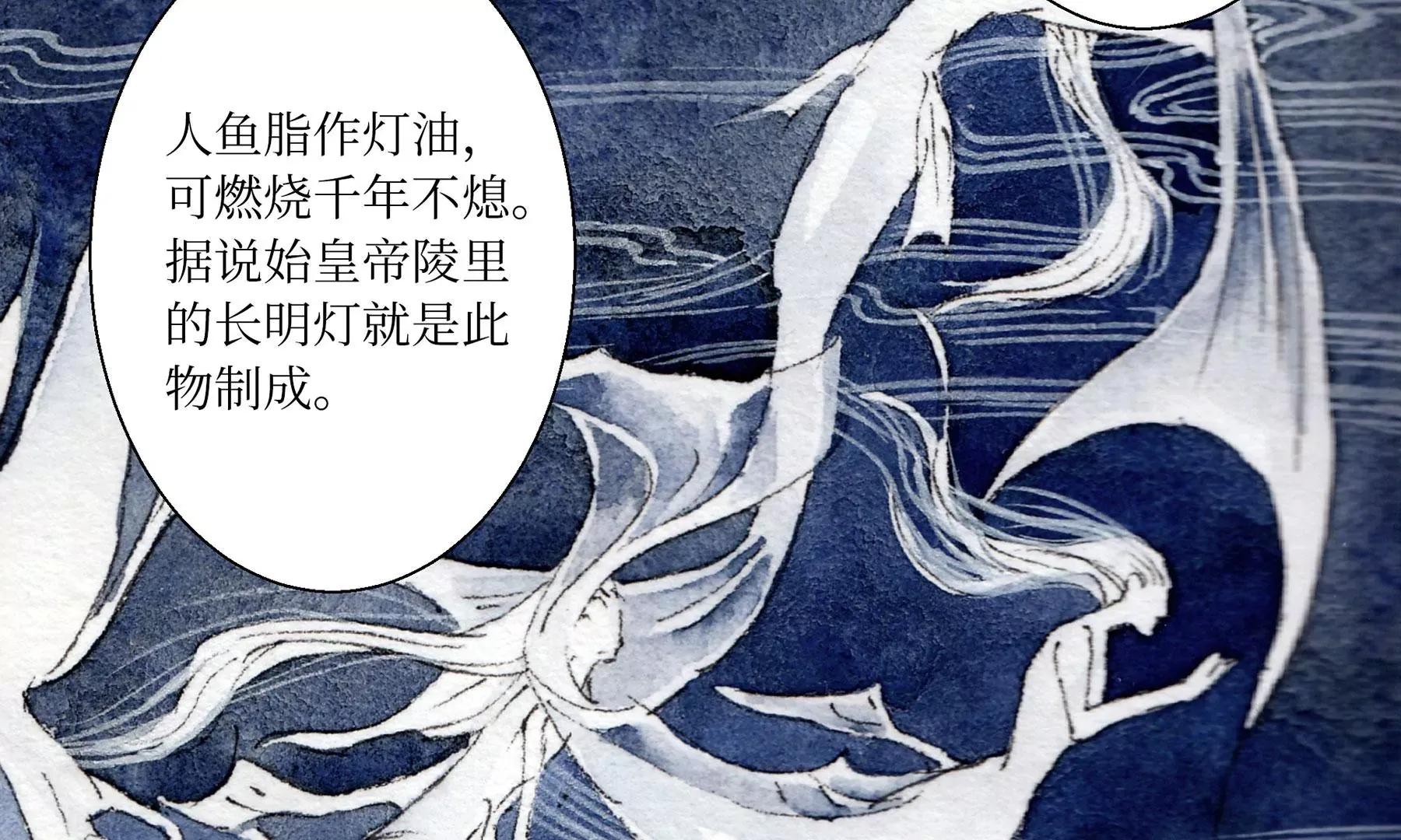 第6话 泉客 第54页