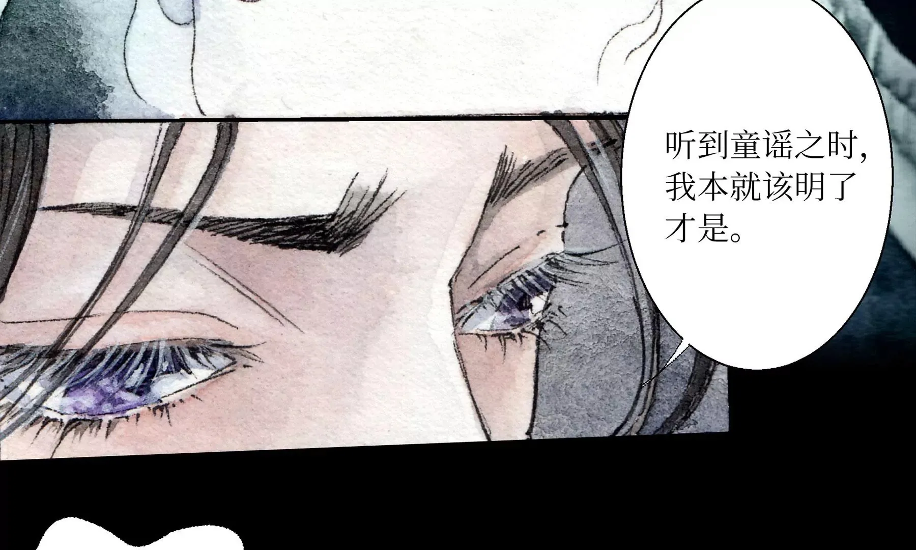 第6话 泉客 第57页
