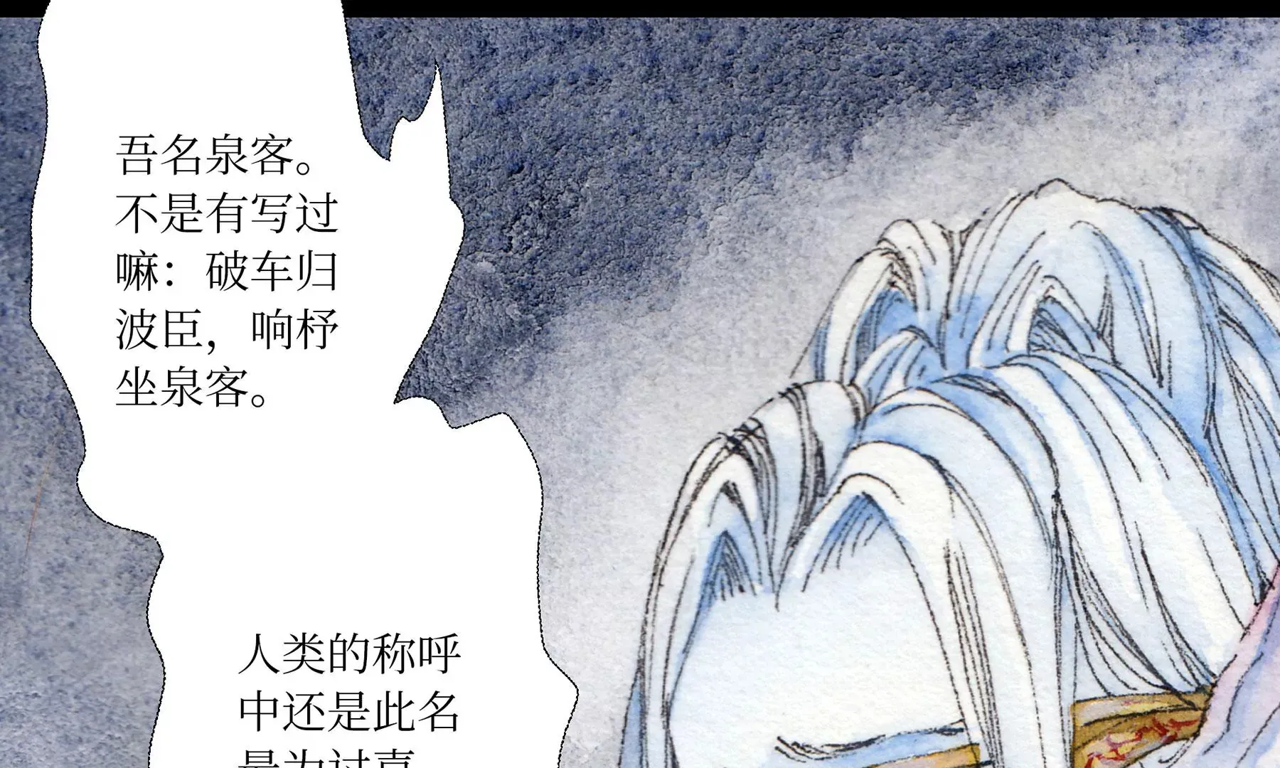 第6话 泉客 第58页