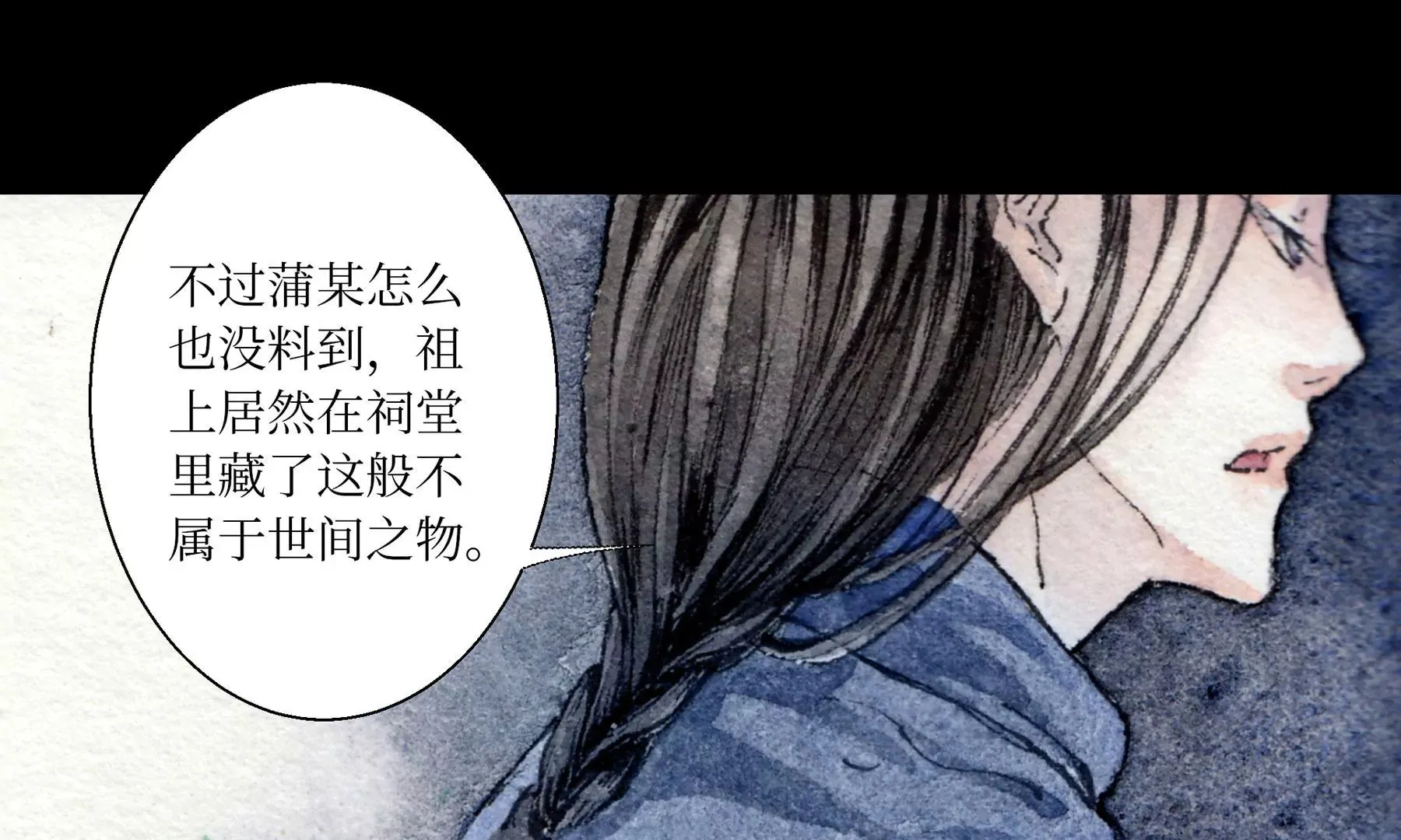 第6话 泉客 第61页