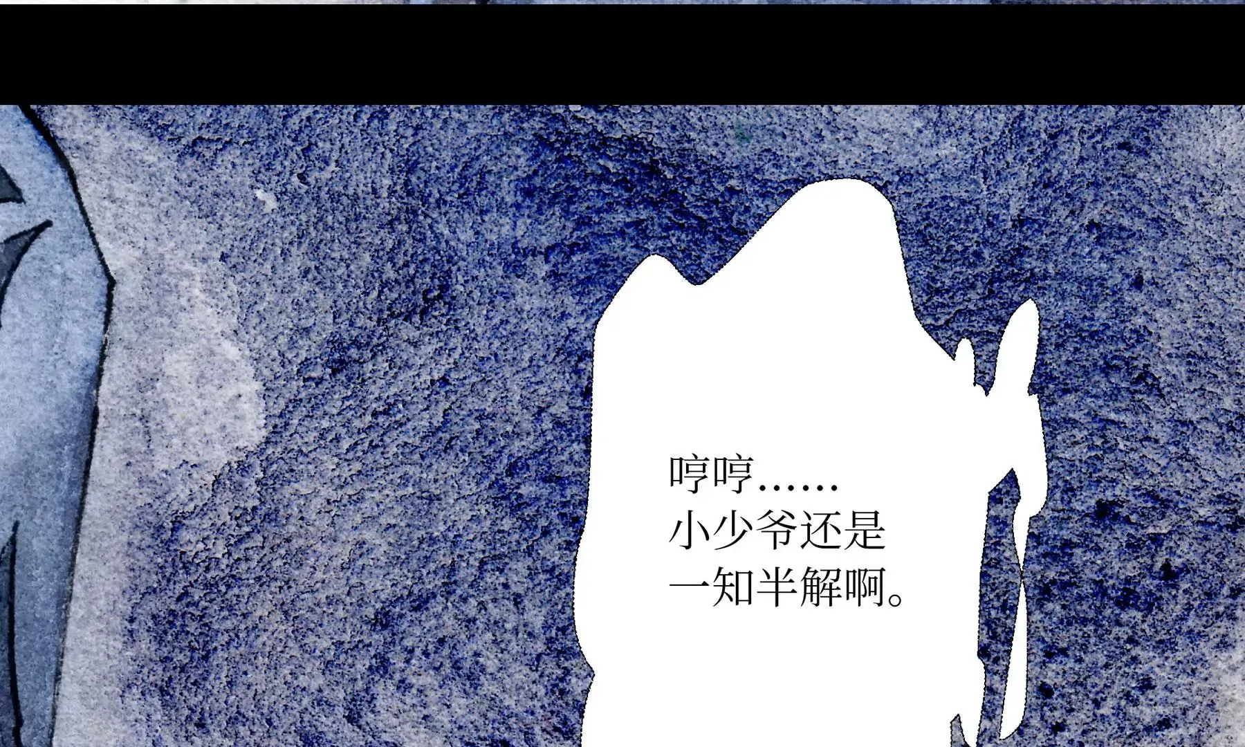 第6话 泉客 第62页