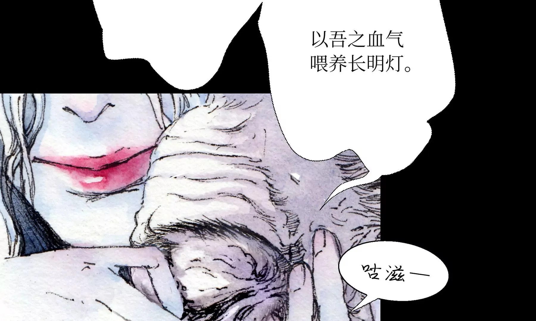 第6话 泉客 第66页