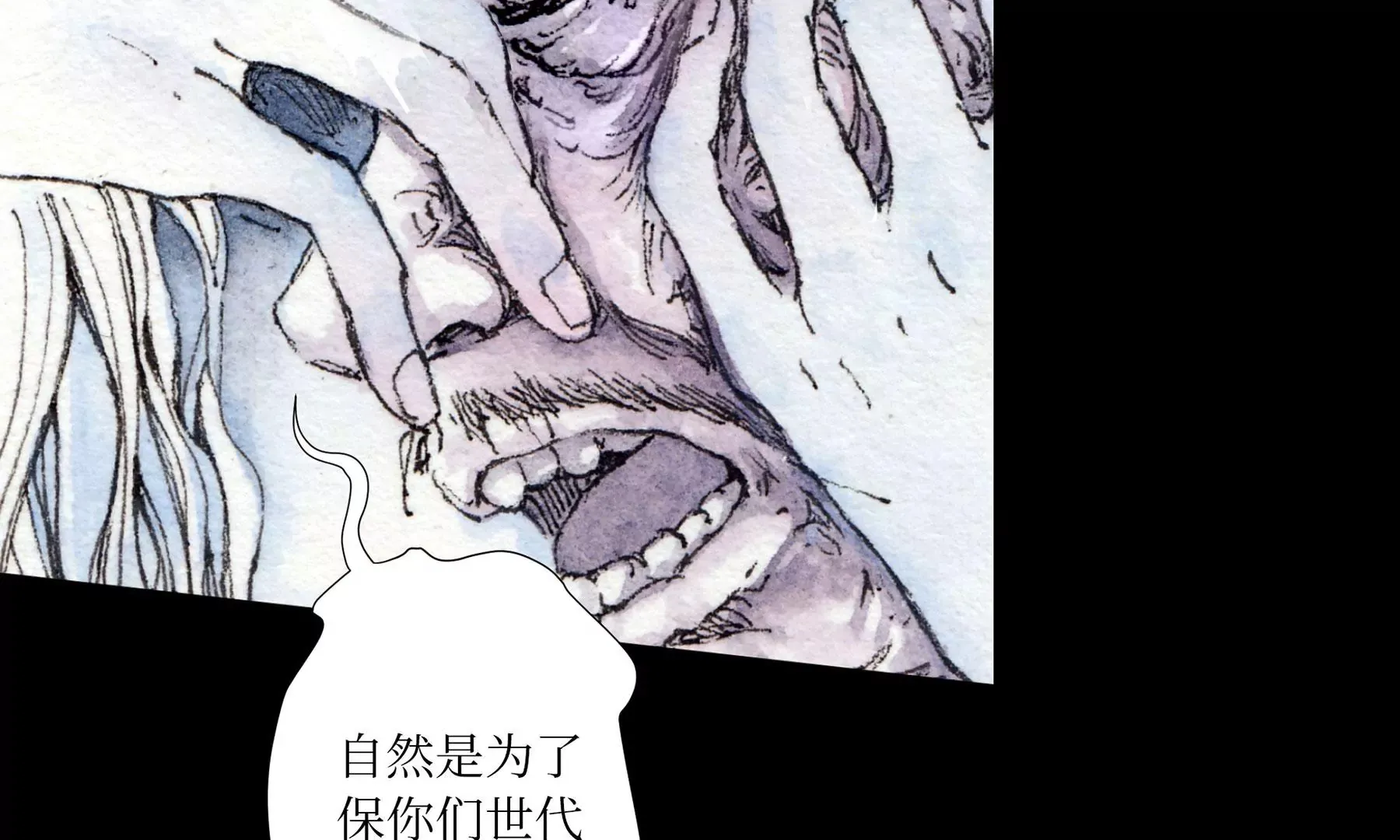 第6话 泉客 第67页