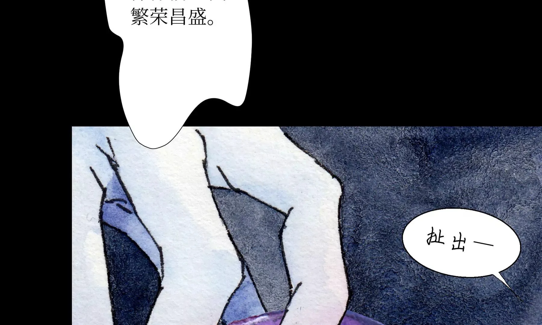 第6话 泉客 第68页