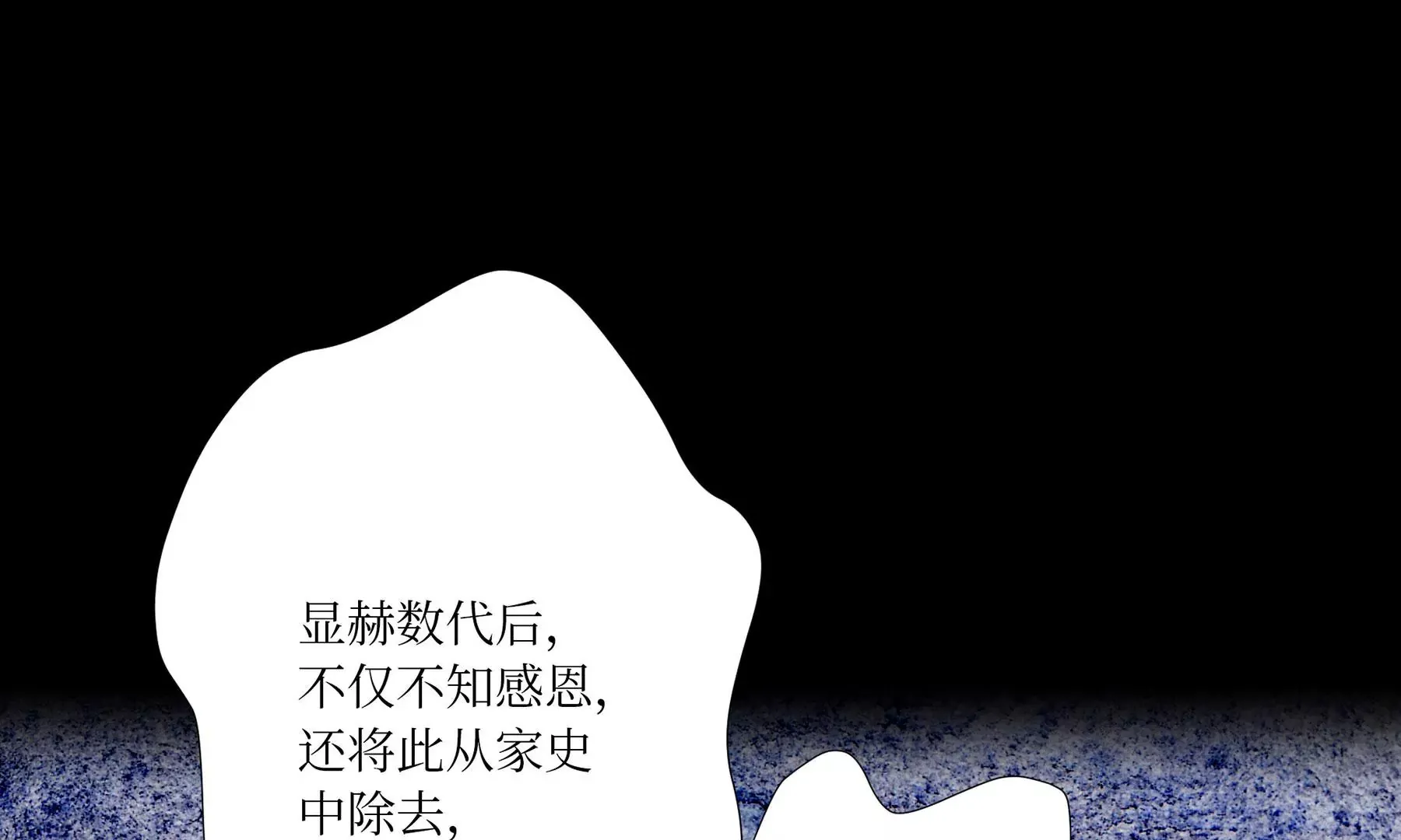 第6话 泉客 第71页