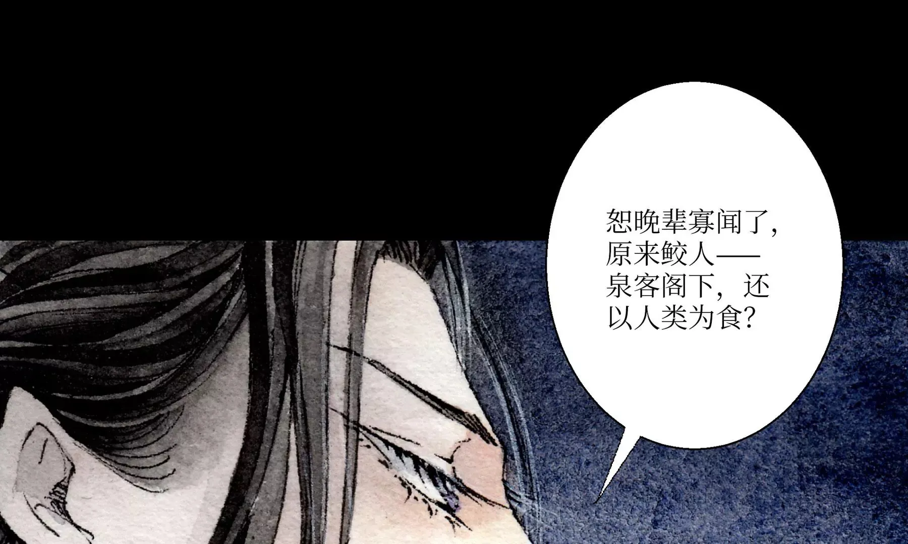 第6话 泉客 第81页