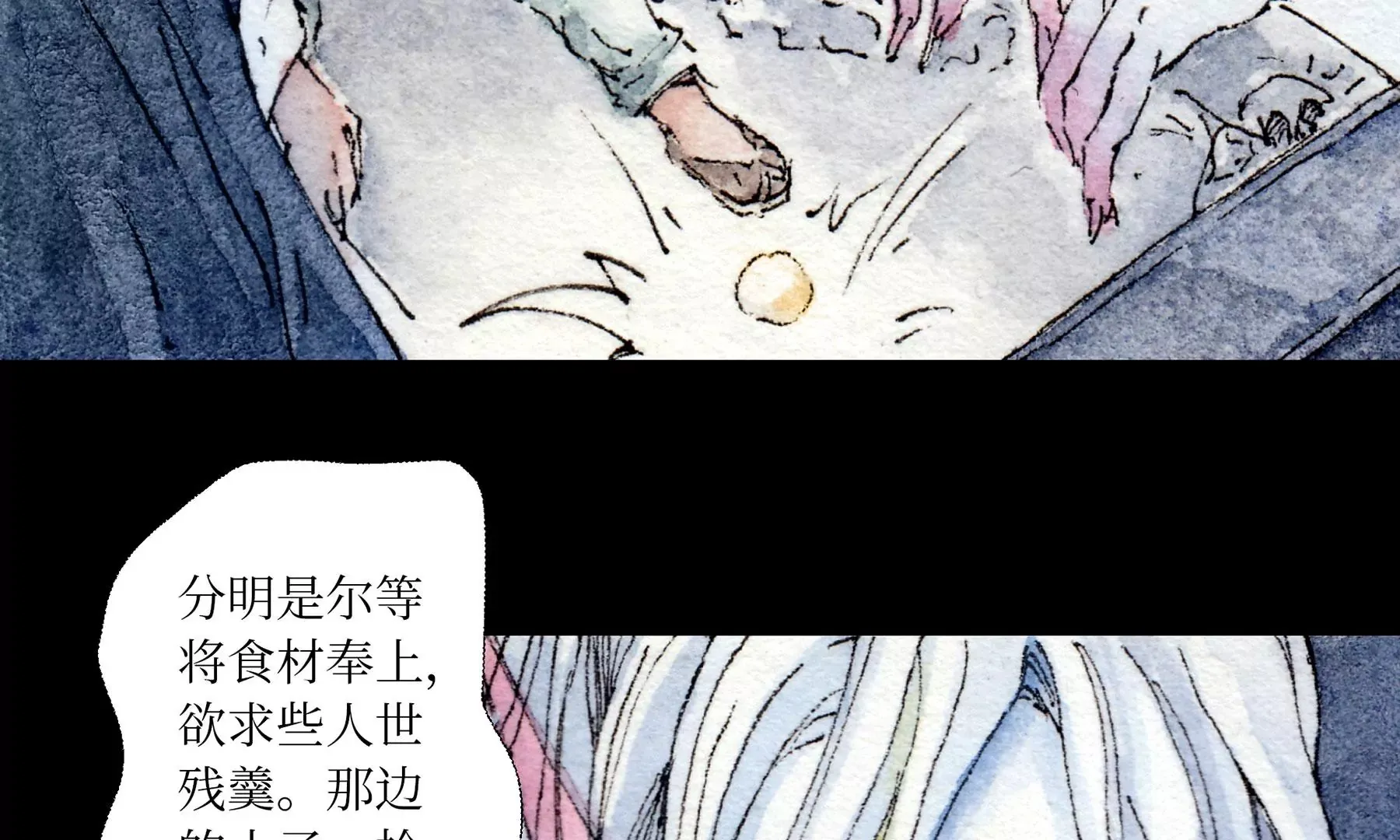 第6话 泉客 第84页
