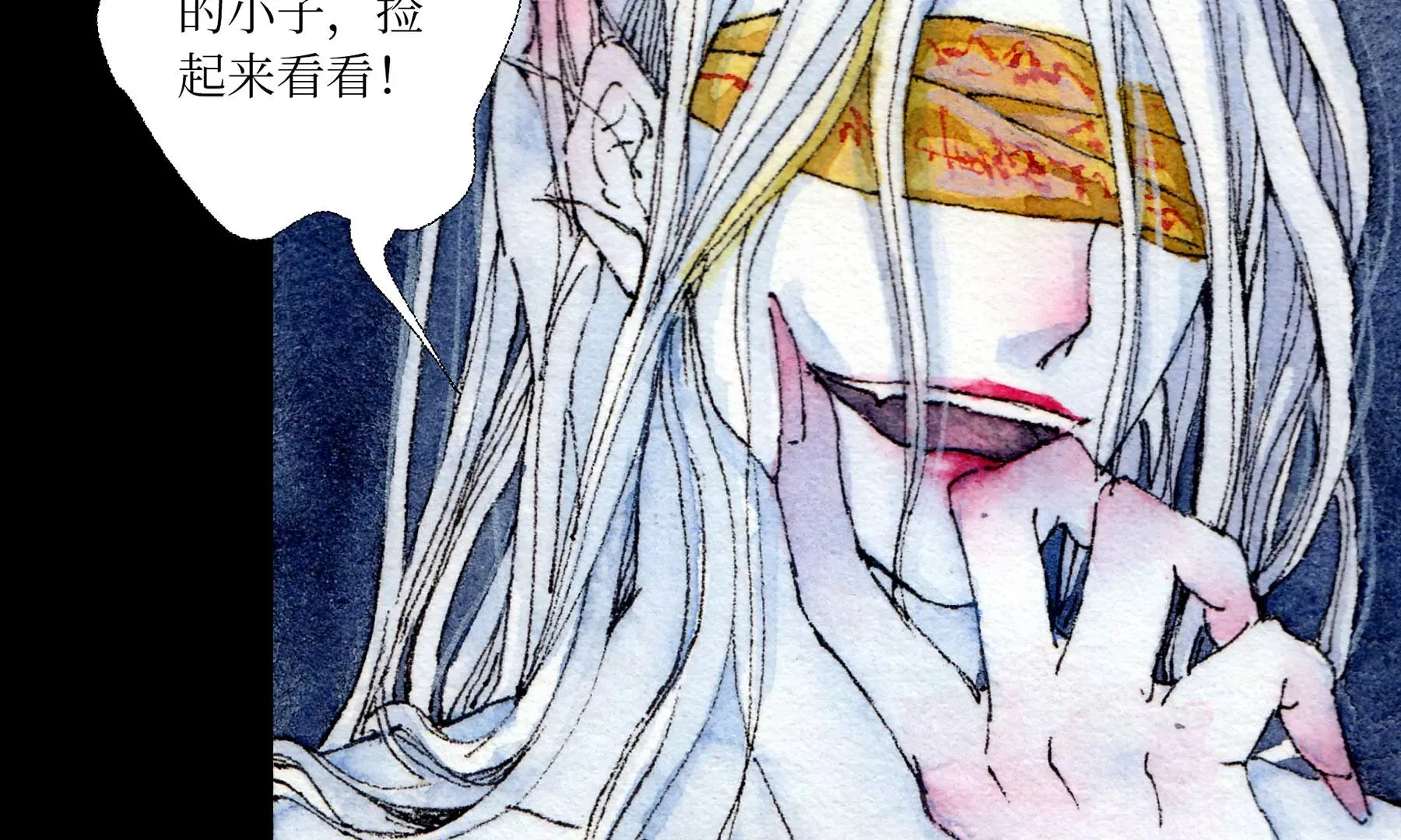 第6话 泉客 第85页