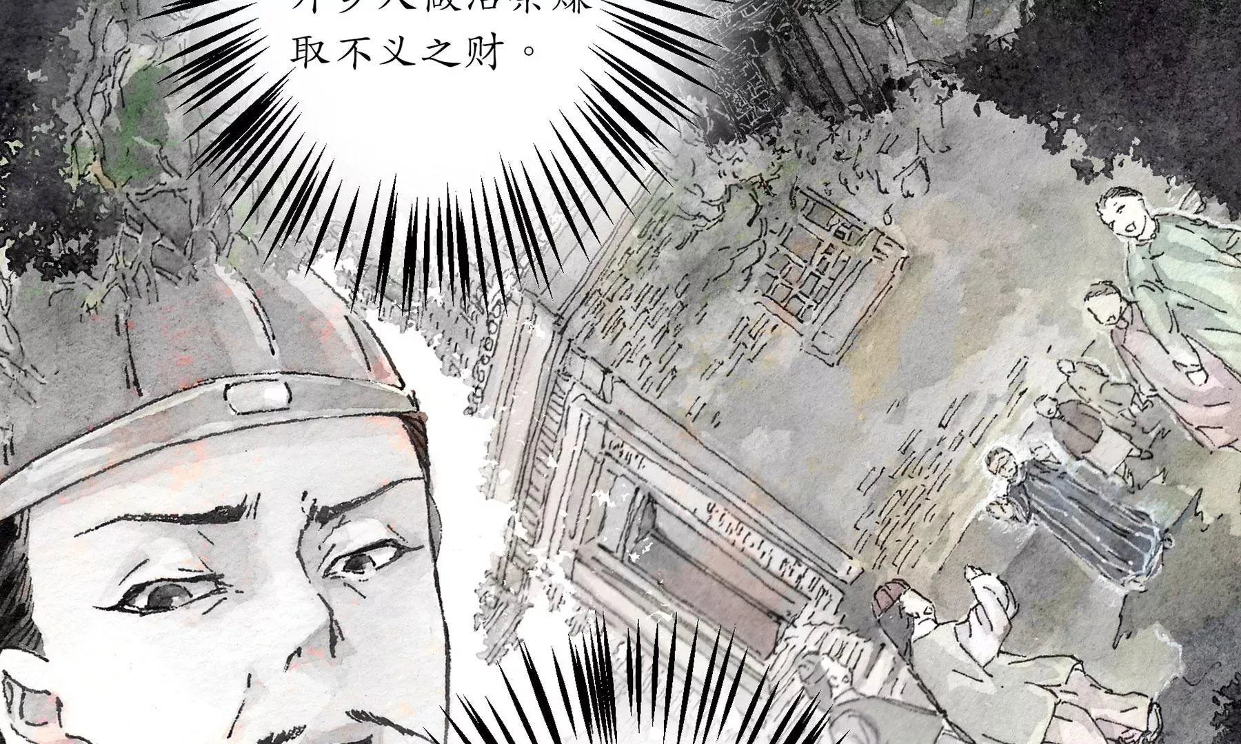 第6话 泉客 第102页