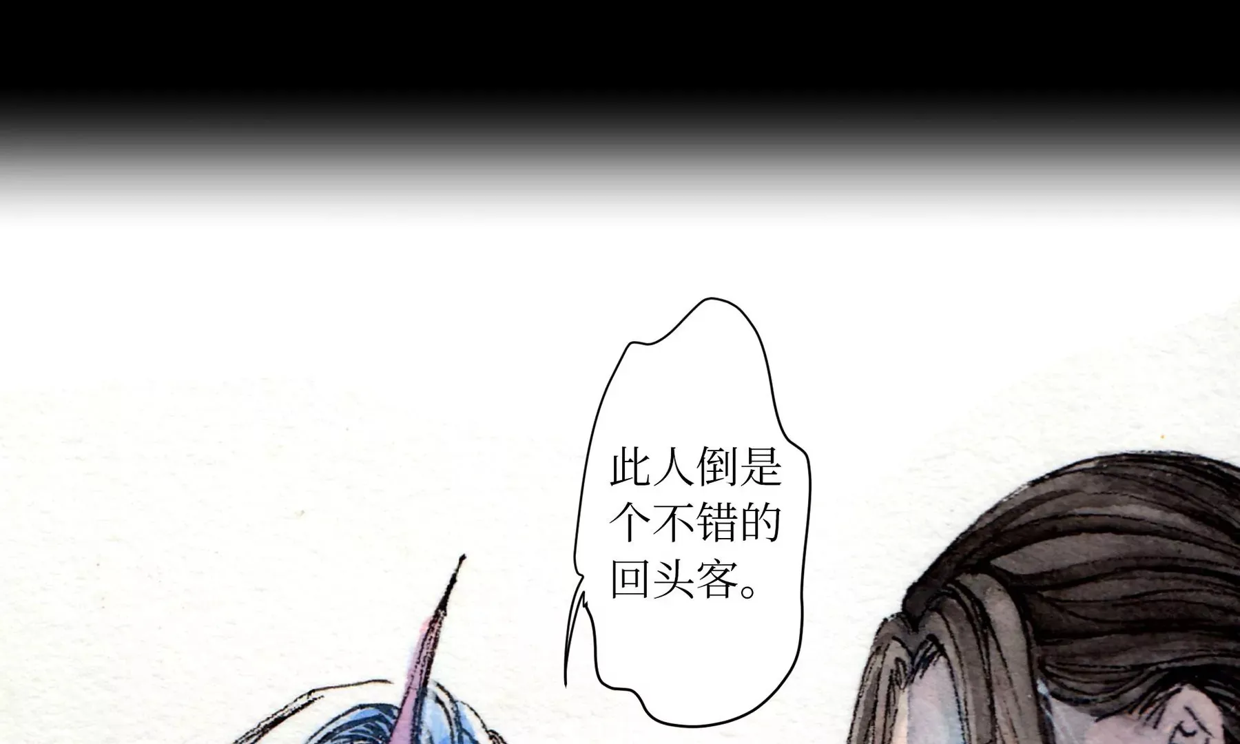 第6话 泉客 第111页
