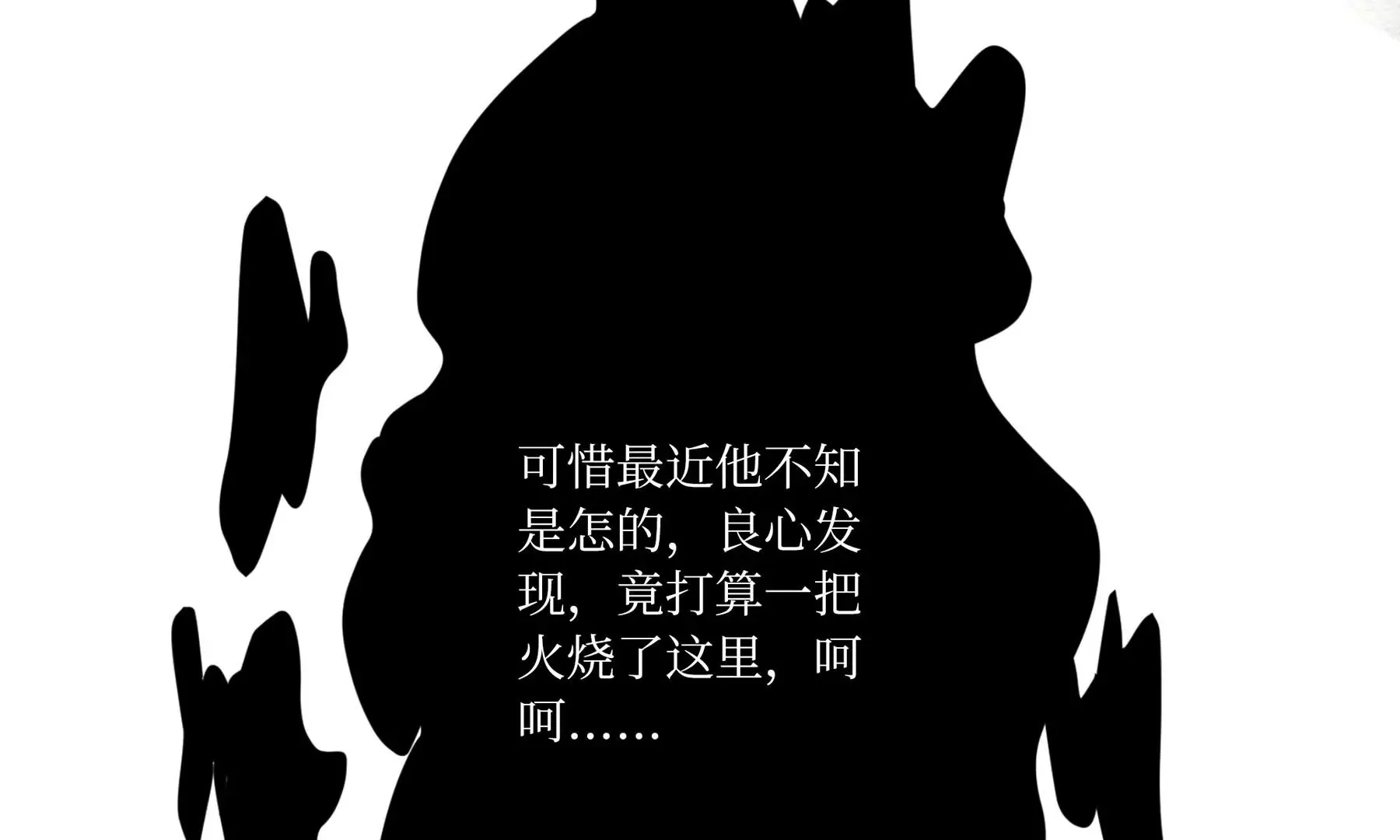 第6话 泉客 第117页