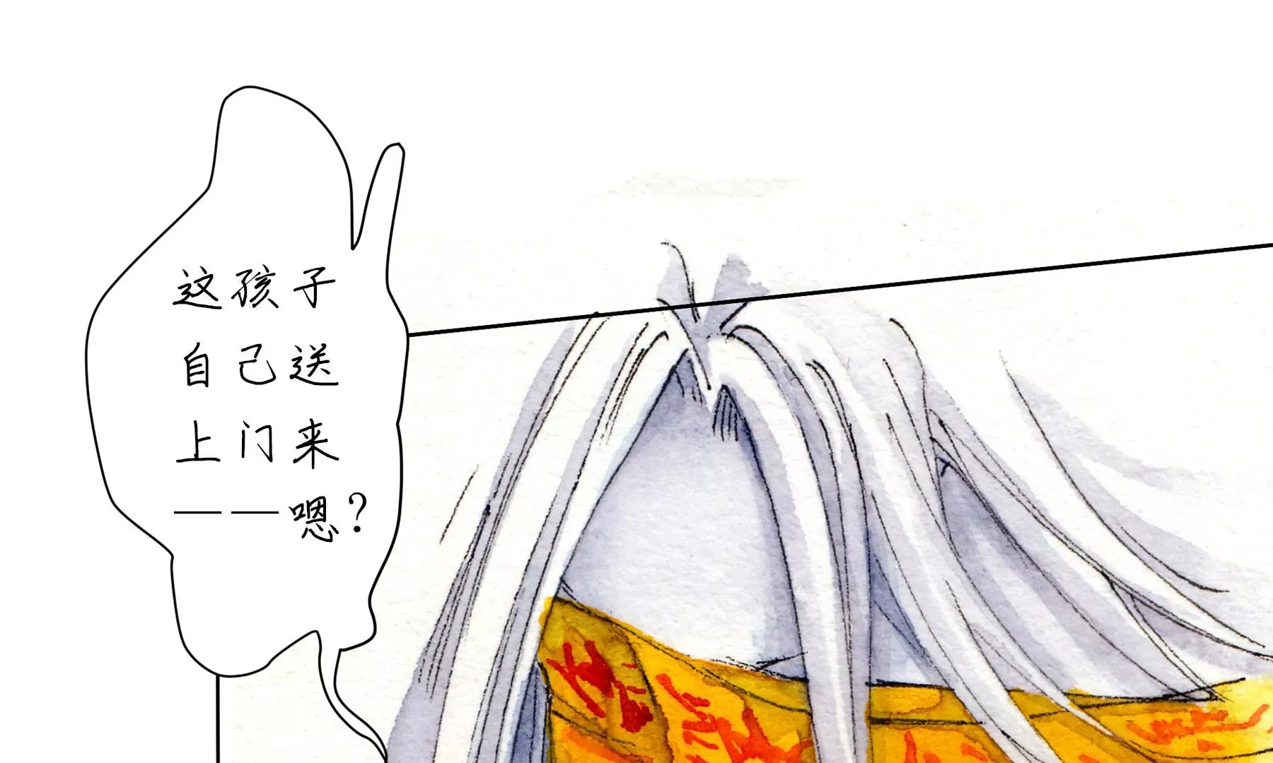 第7话 鲛人咒 第14页