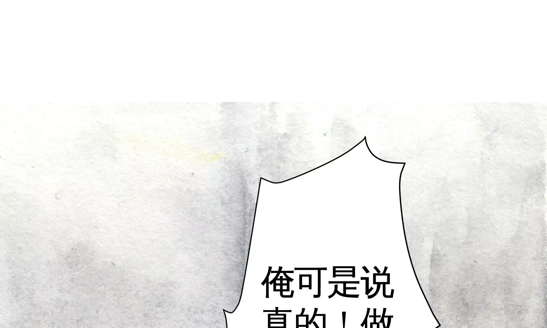 第7话 鲛人咒 第24页