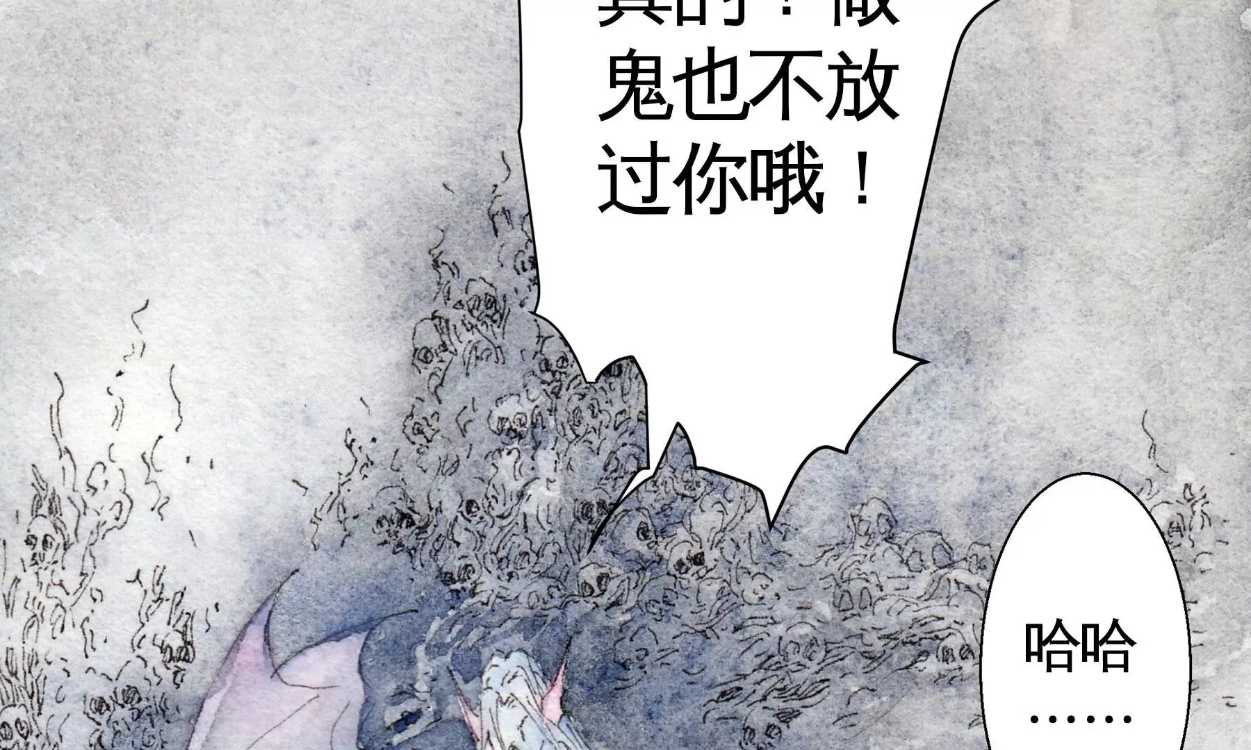 第7话 鲛人咒 第25页
