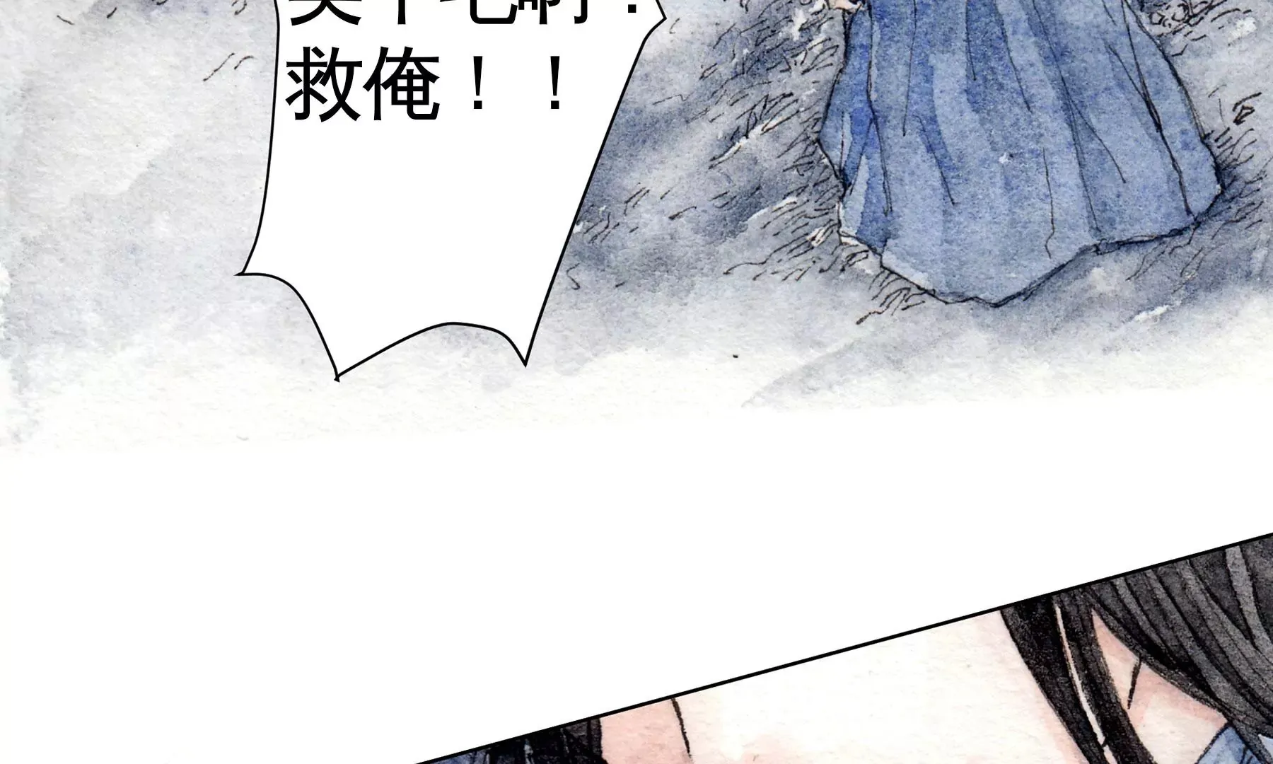 第7话 鲛人咒 第27页