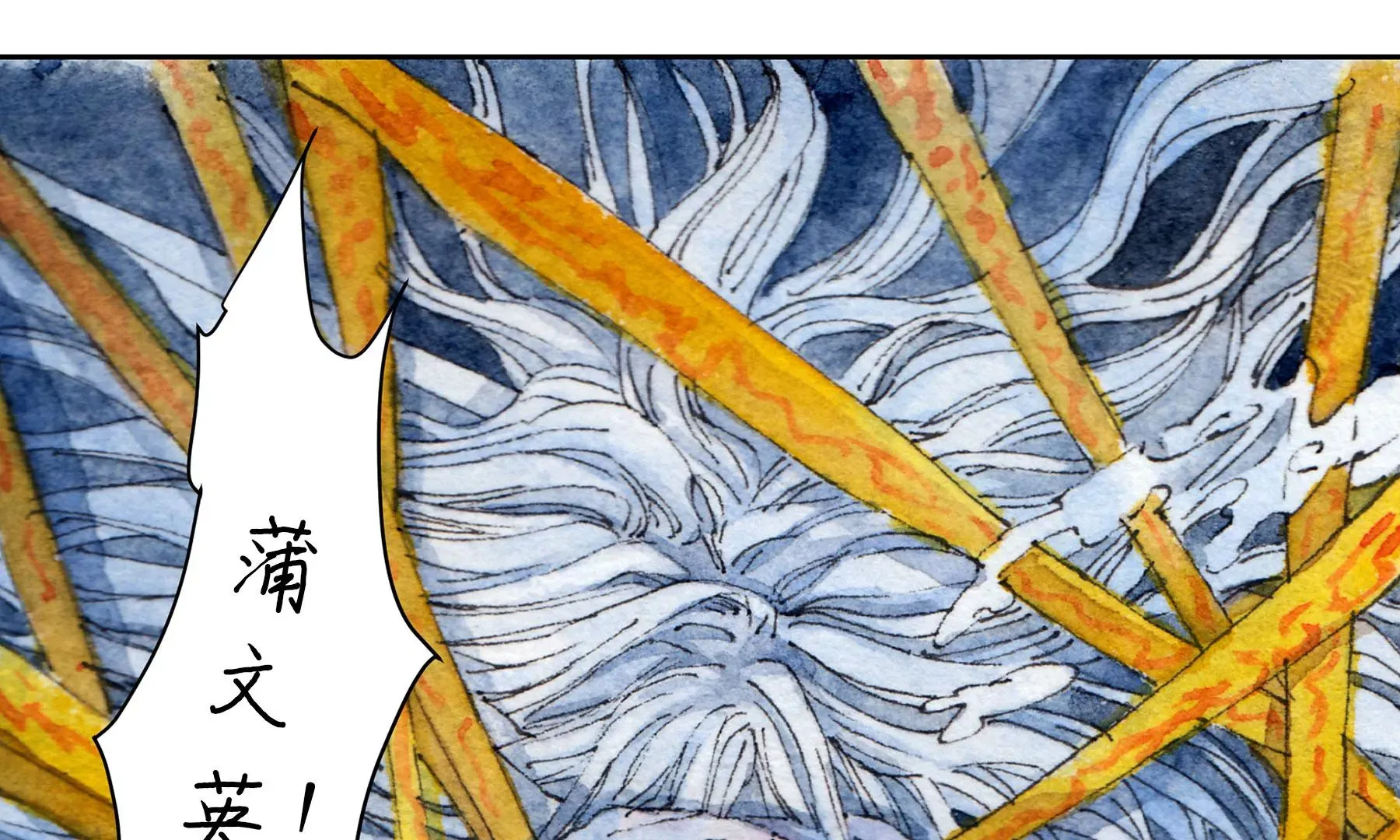 第7话 鲛人咒 第44页