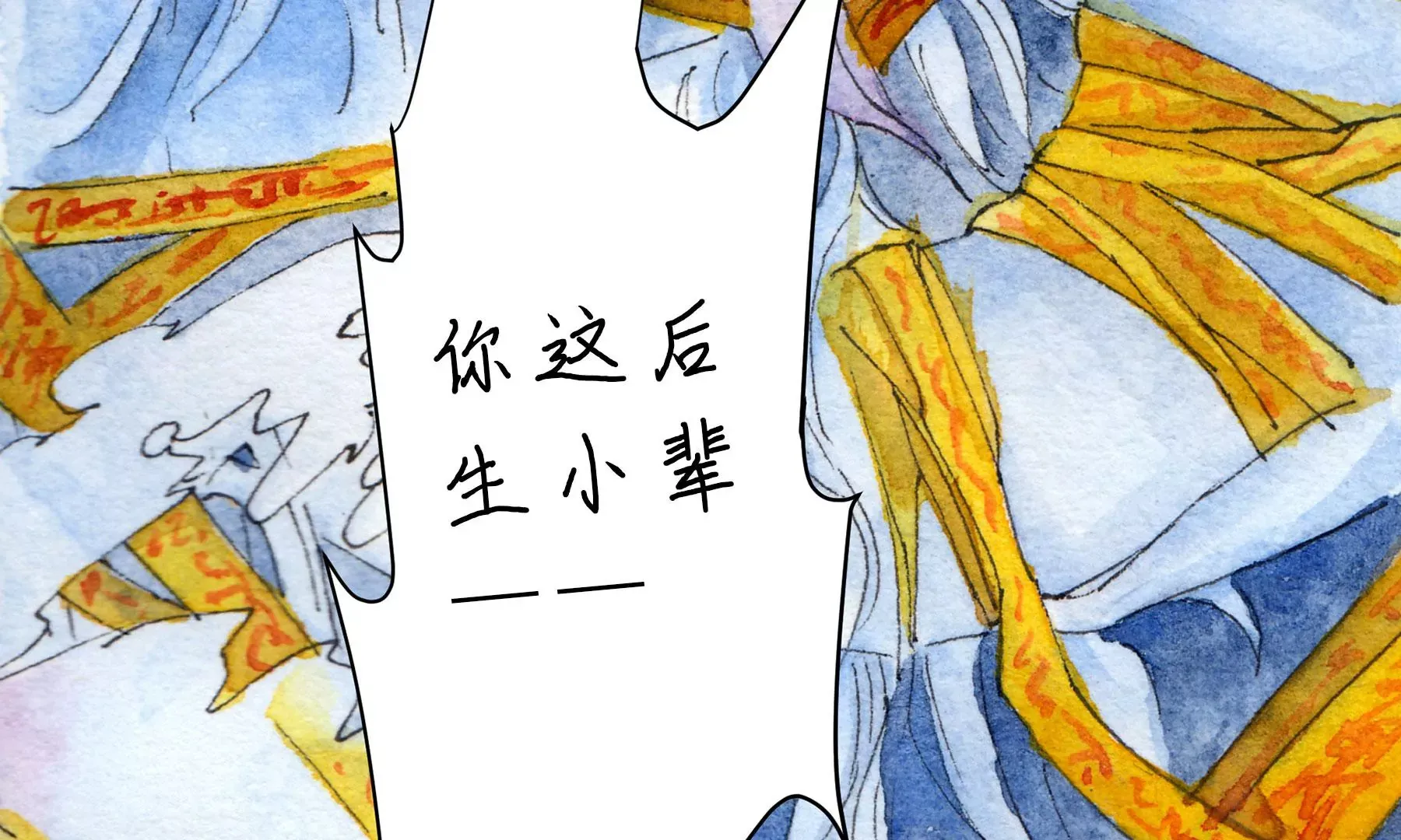 第7话 鲛人咒 第47页