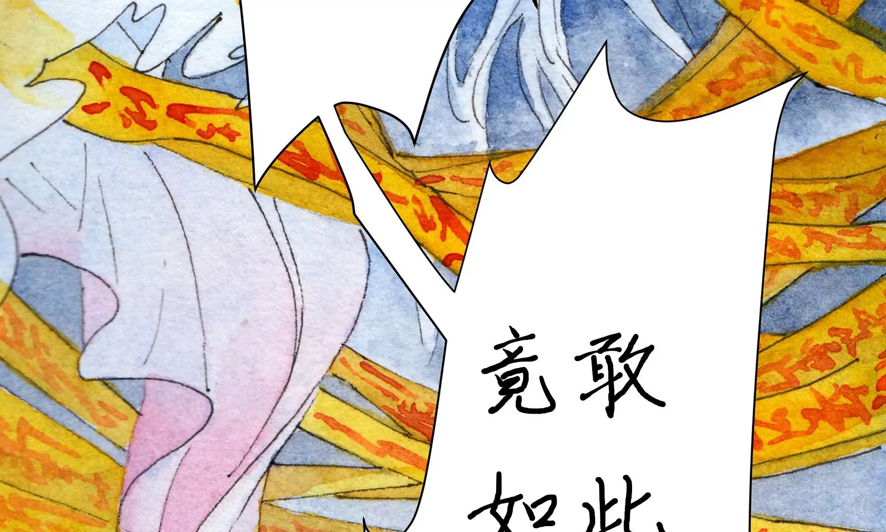 第7话 鲛人咒 第48页