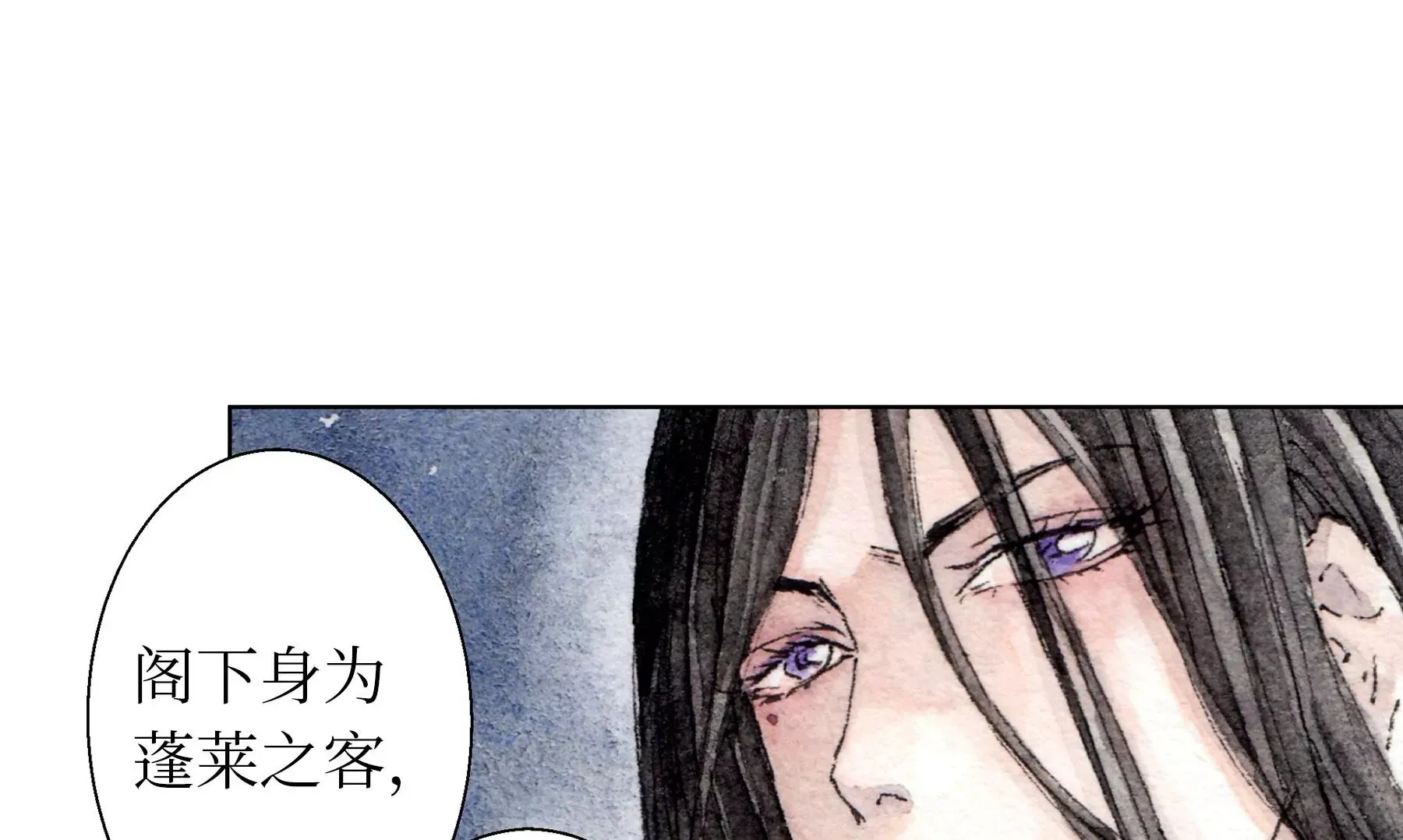 第7话 鲛人咒 第50页