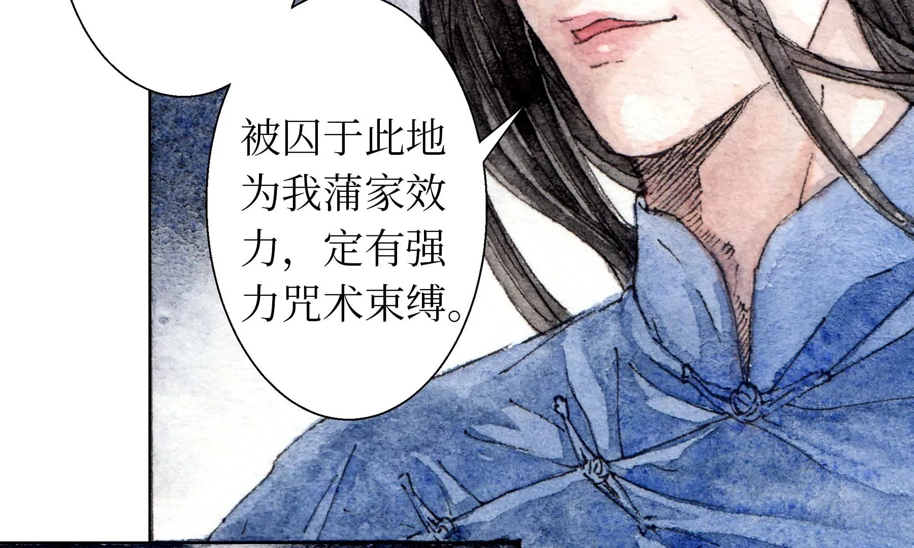 第7话 鲛人咒 第51页