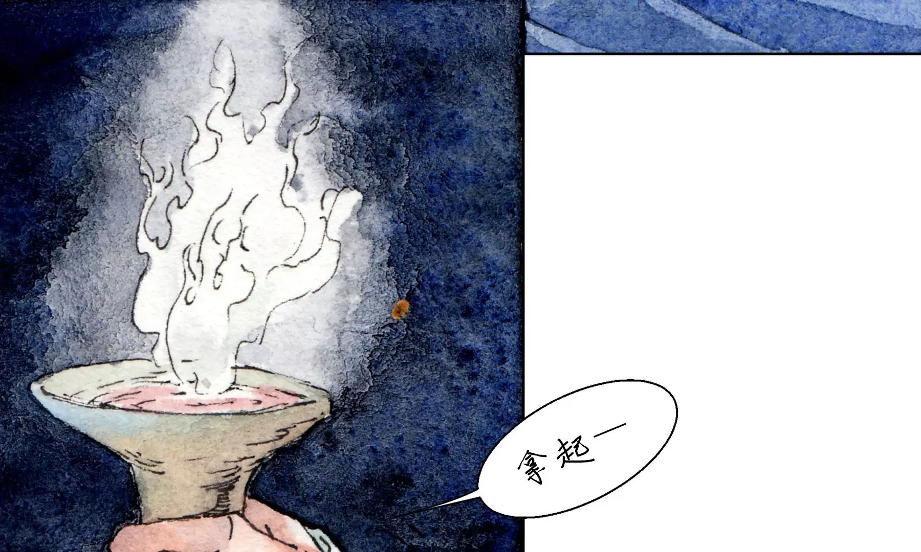 第7话 鲛人咒 第52页