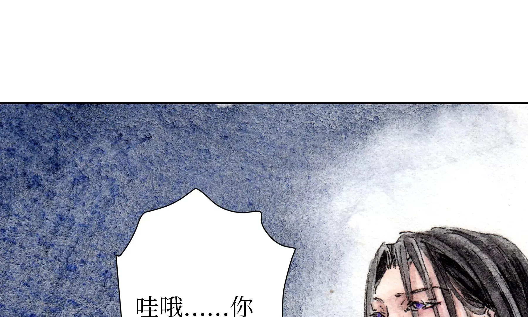 第7话 鲛人咒 第54页
