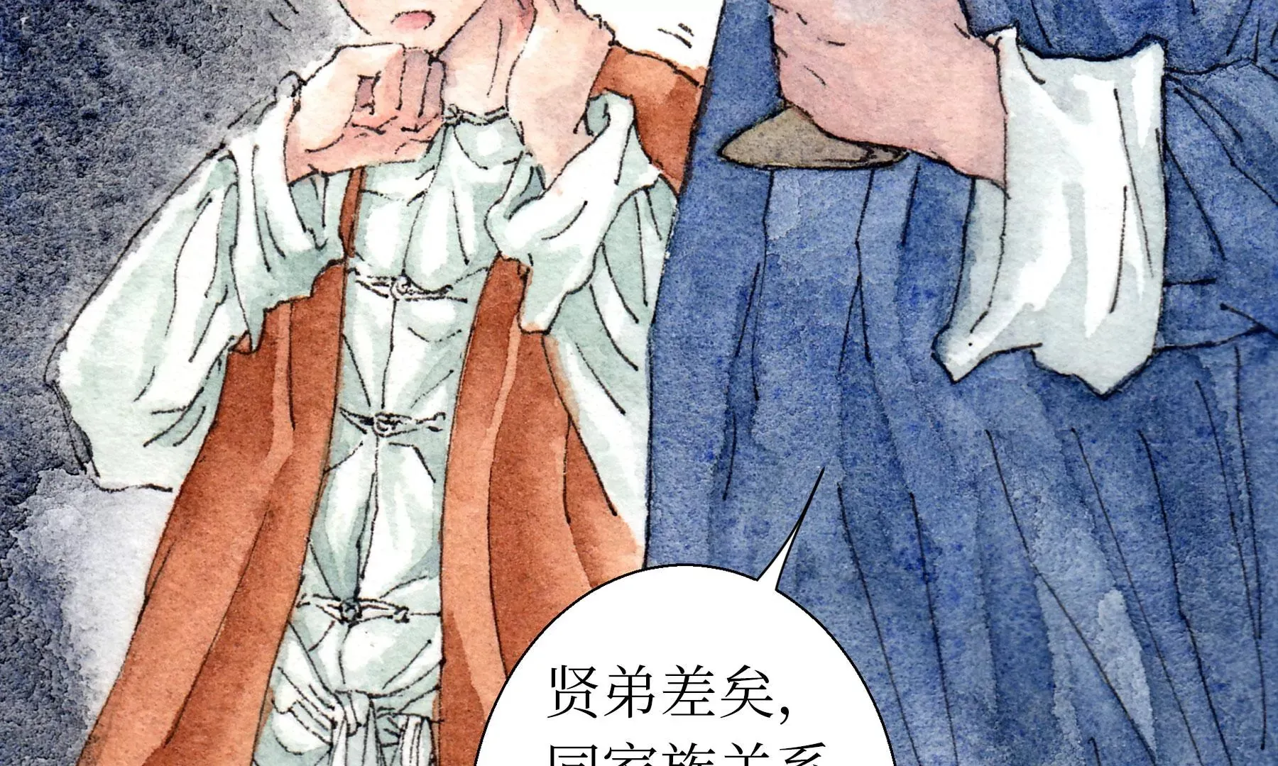第7话 鲛人咒 第56页