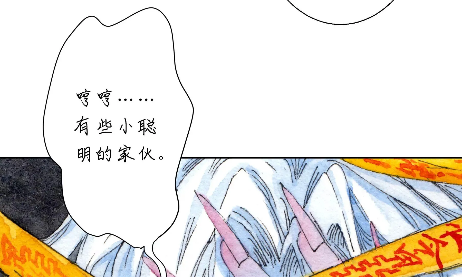 第7话 鲛人咒 第58页