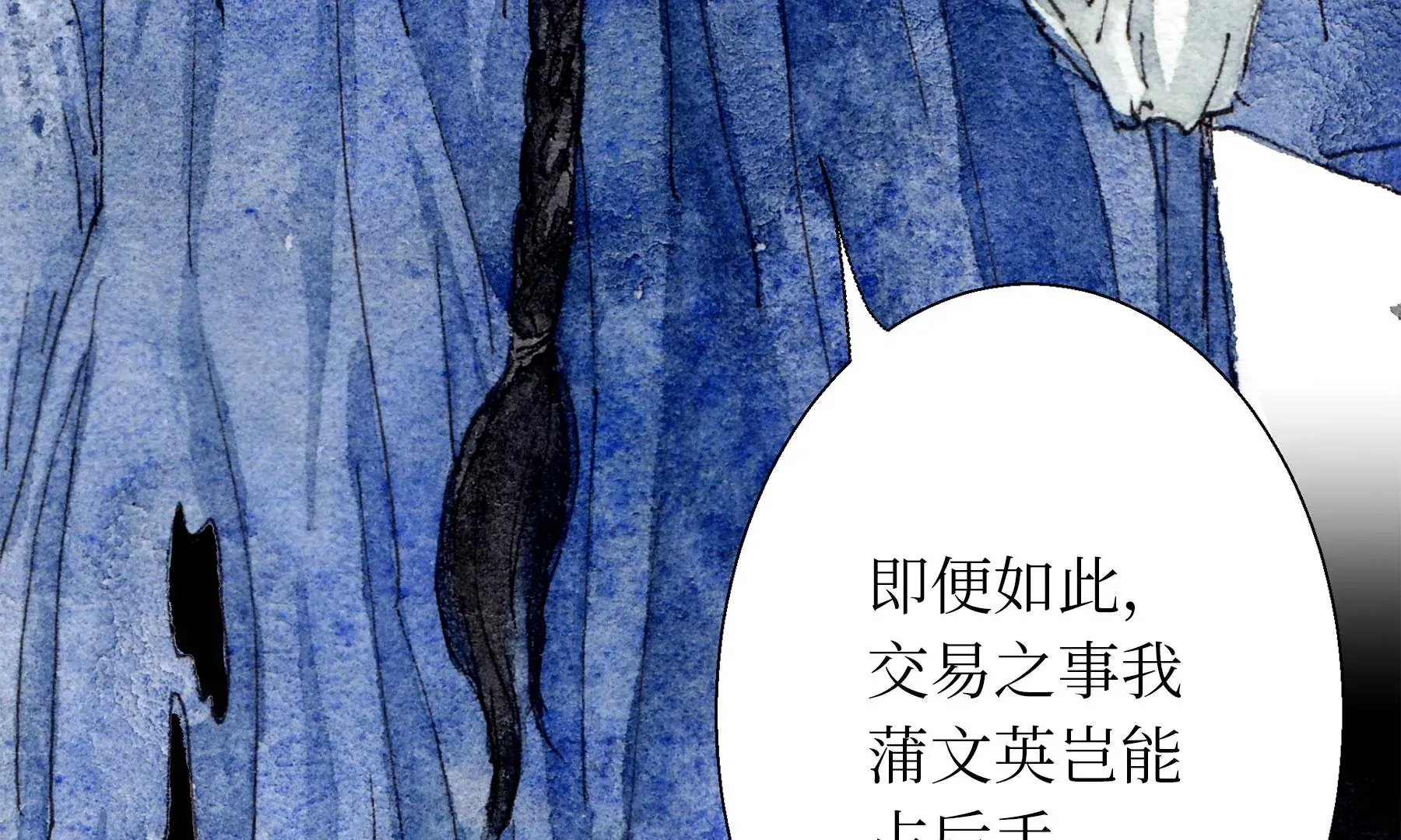 第7话 鲛人咒 第67页