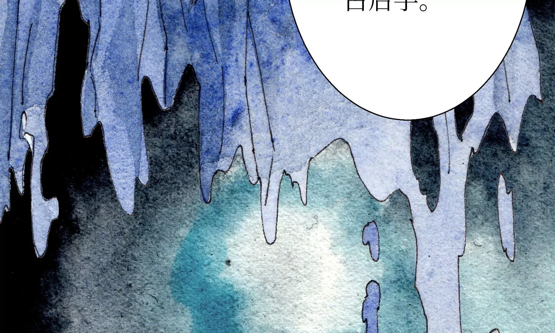 第7话 鲛人咒 第68页