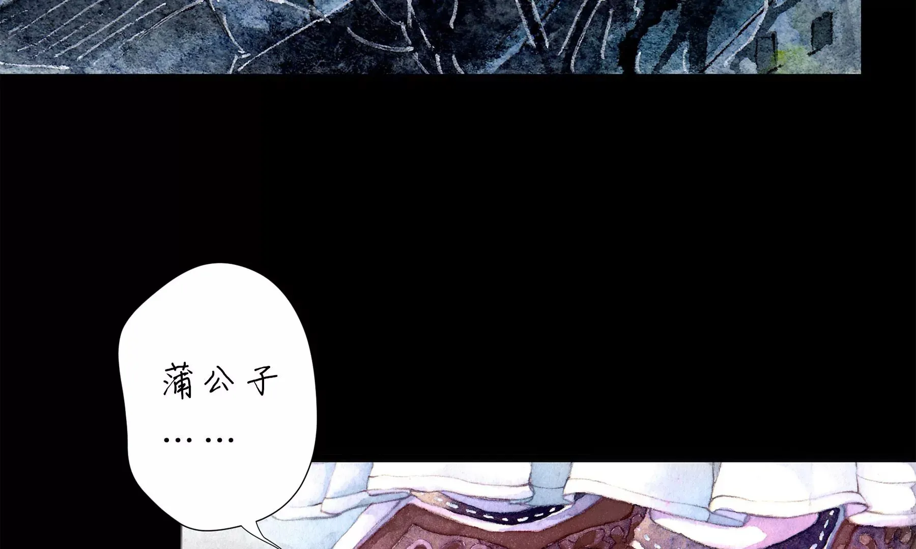 第7话 鲛人咒 第104页