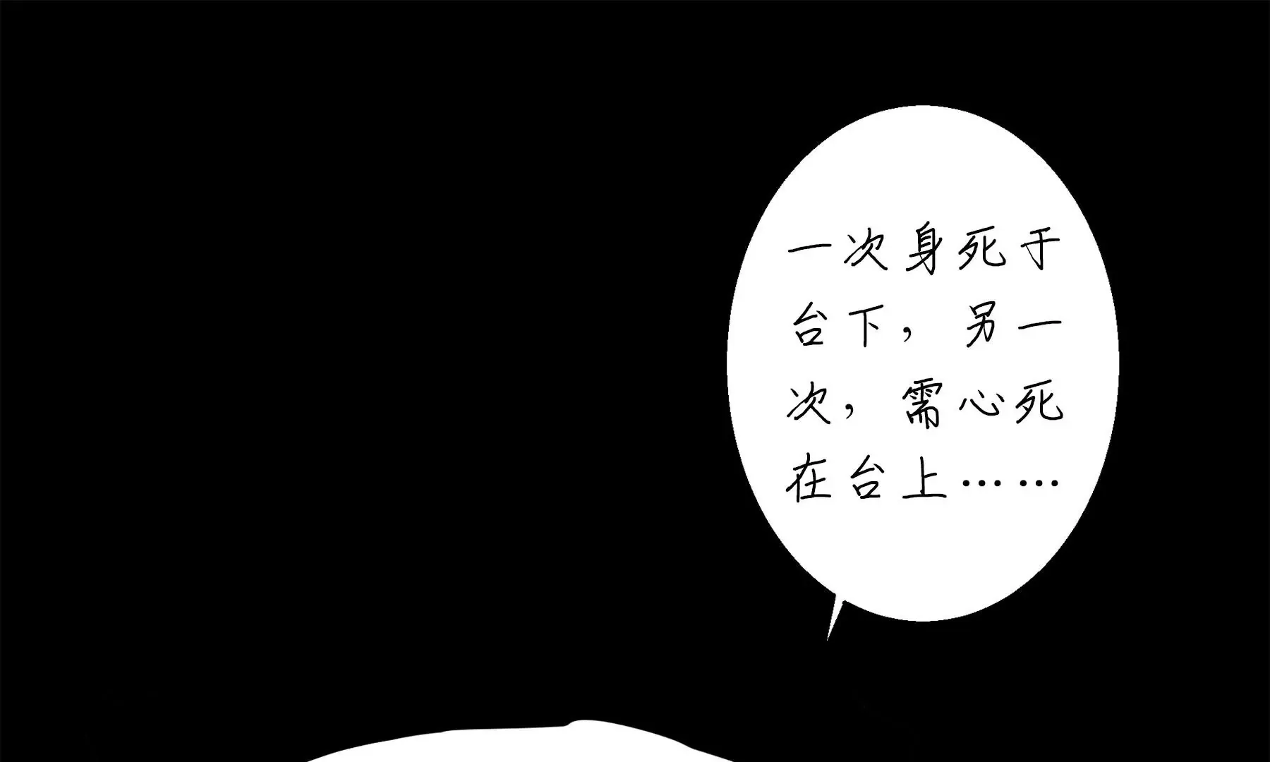 第7话 鲛人咒 第111页