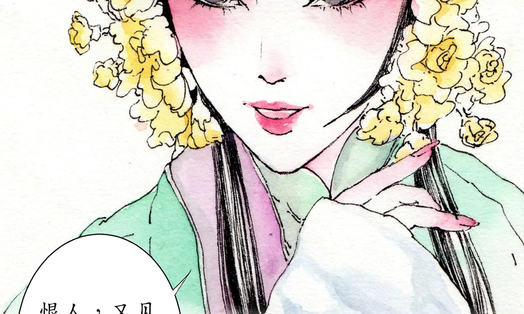 第8话 雪伶人 第16页