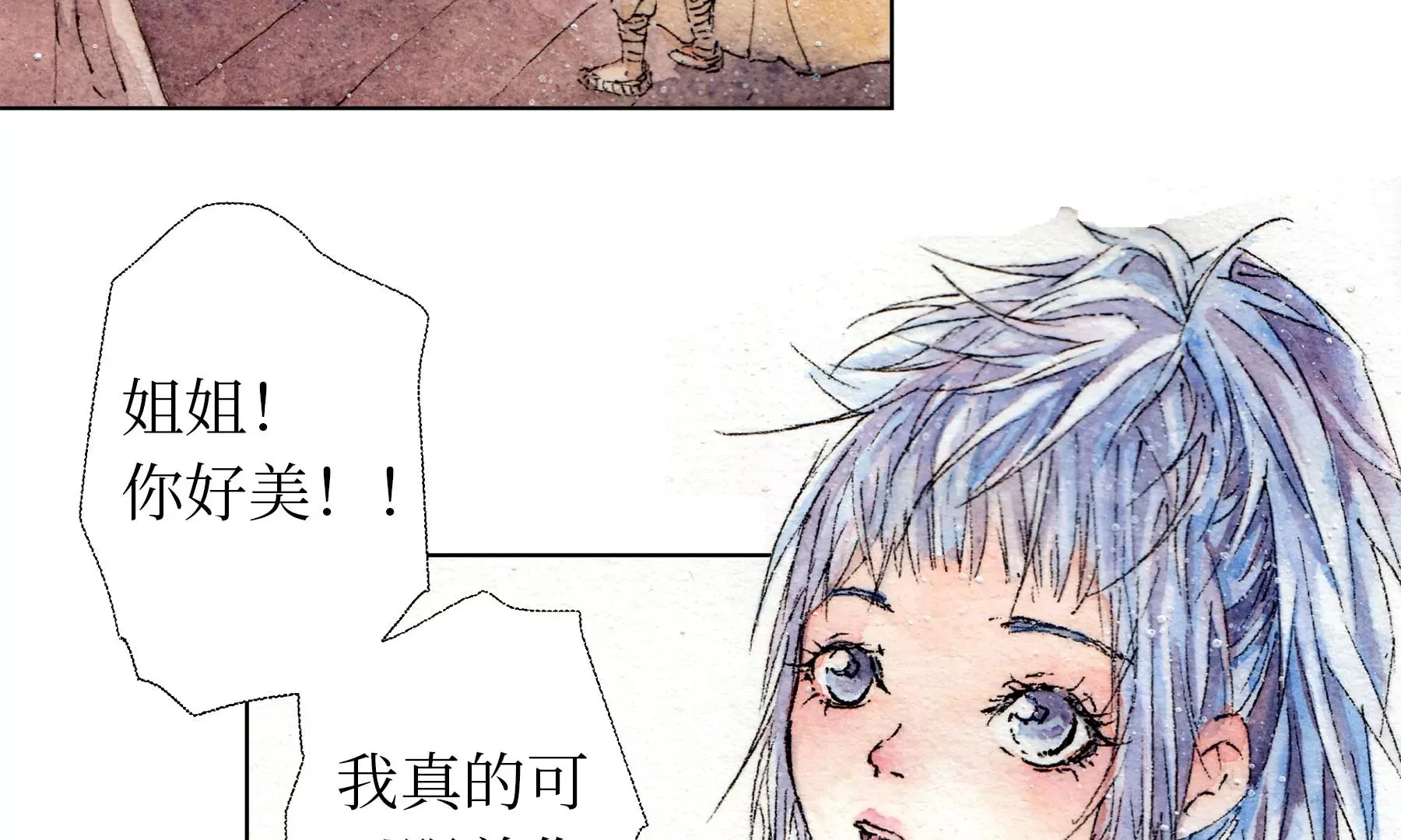 第8话 雪伶人 第19页