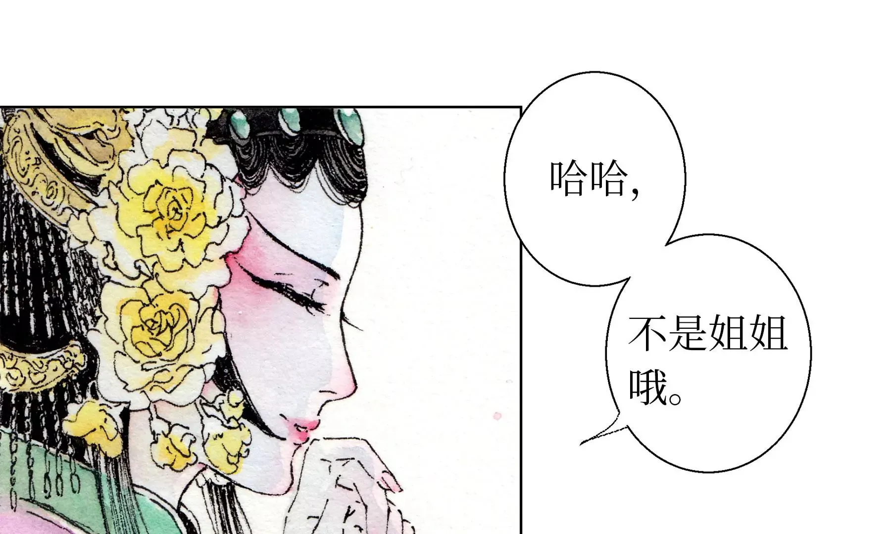 第8话 雪伶人 第21页