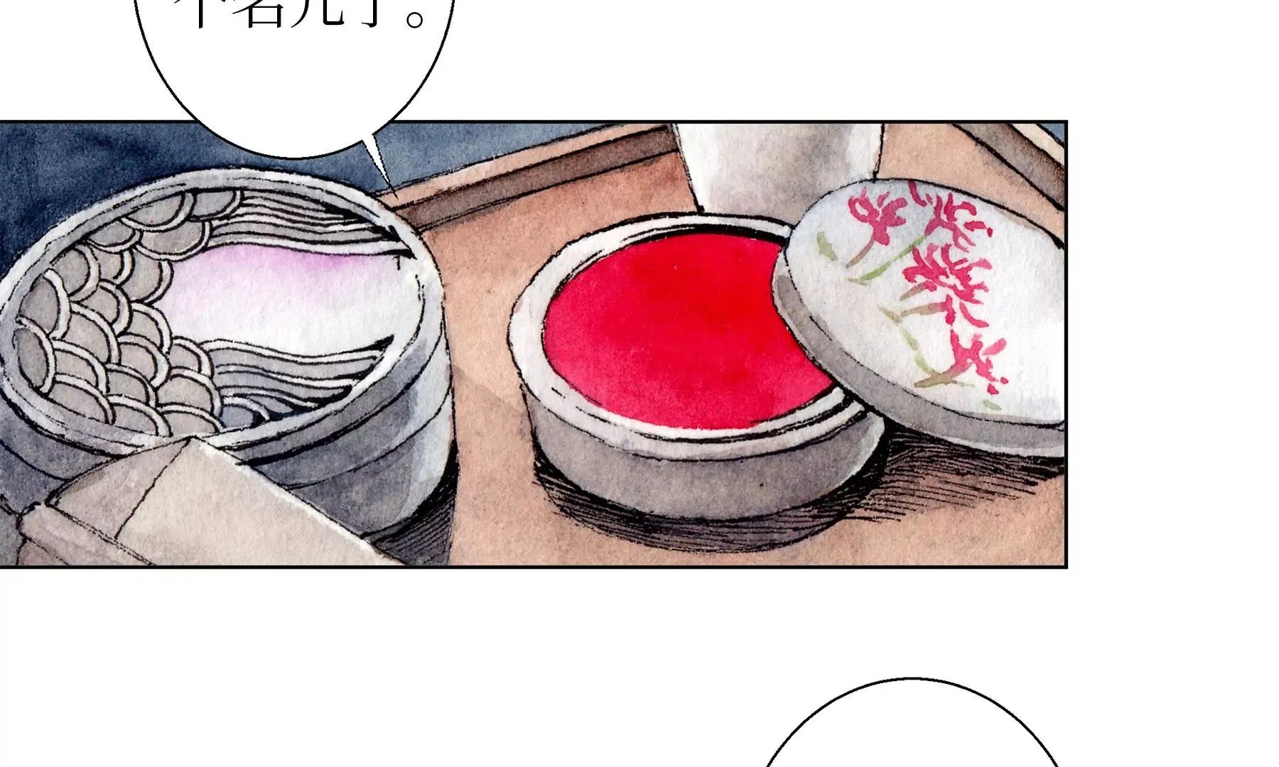 第8话 雪伶人 第24页