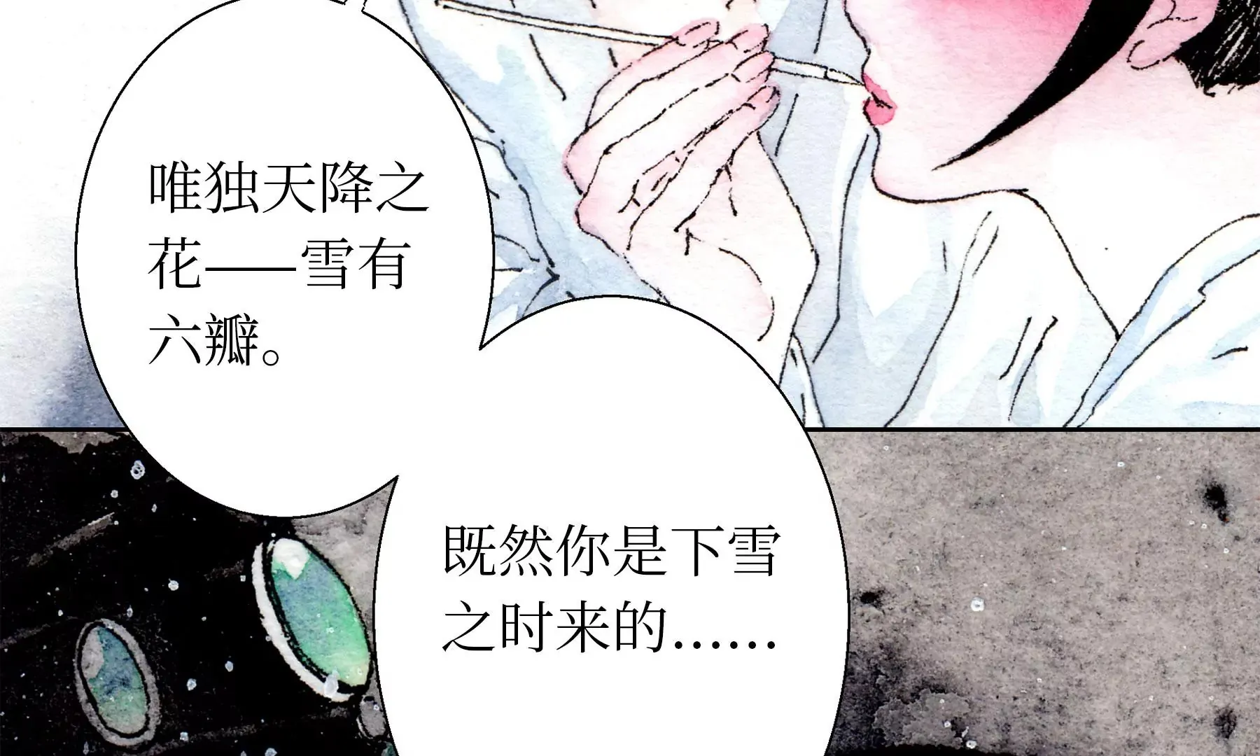 第8话 雪伶人 第26页