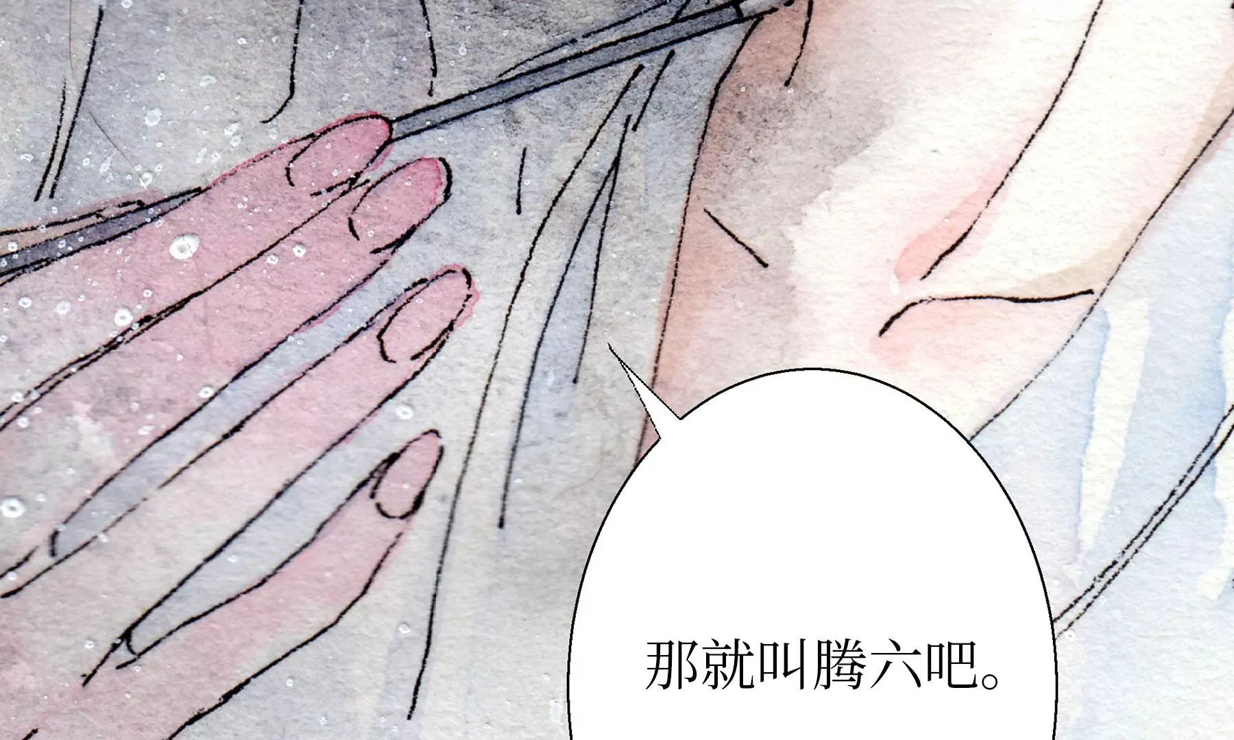 第8话 雪伶人 第29页