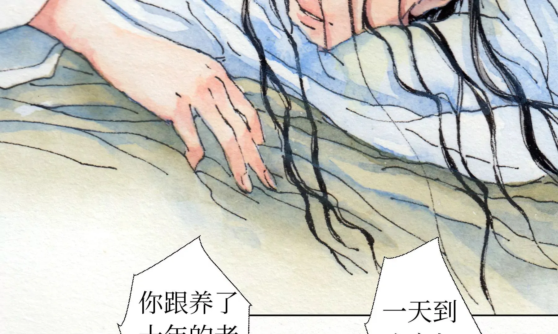 第8话 雪伶人 第37页