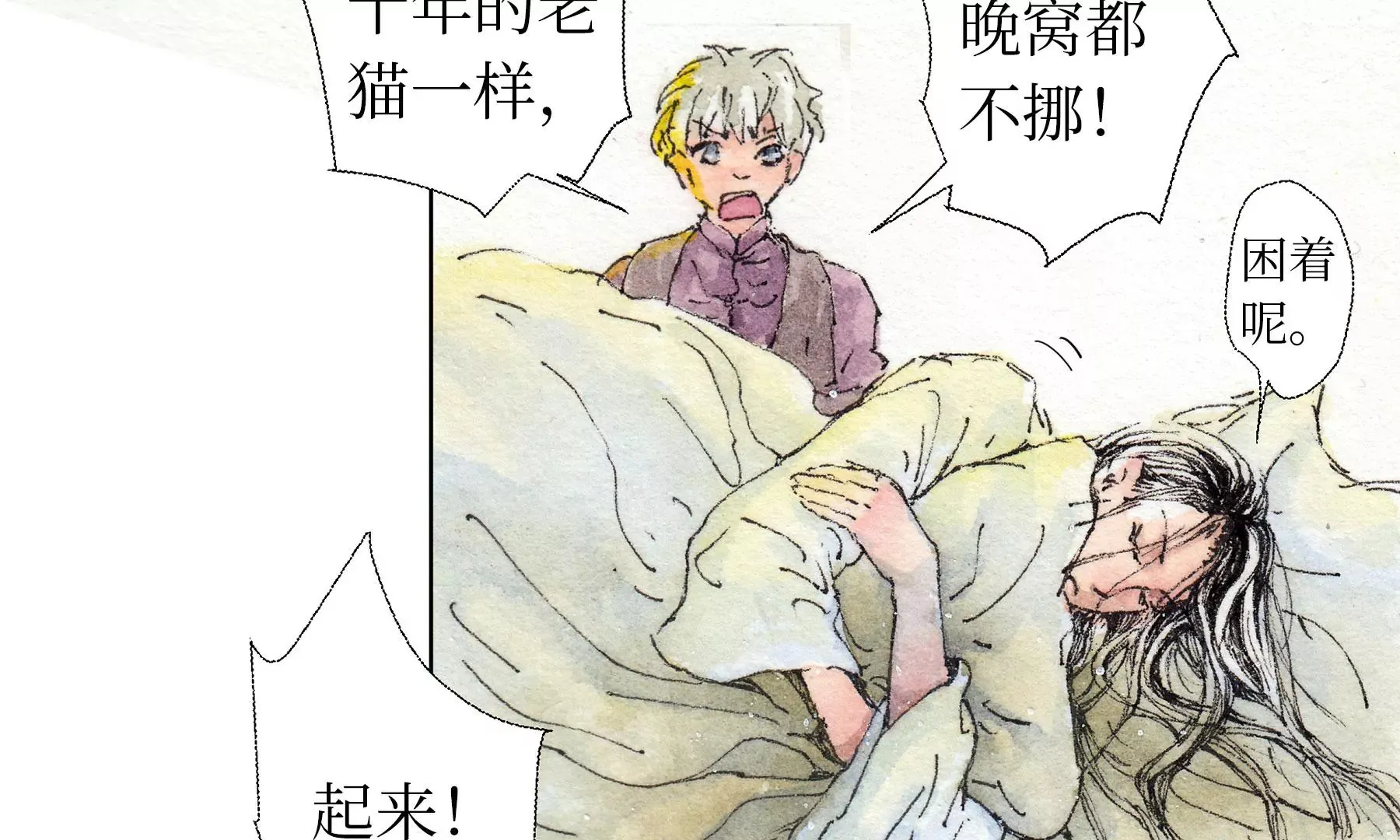 第8话 雪伶人 第38页