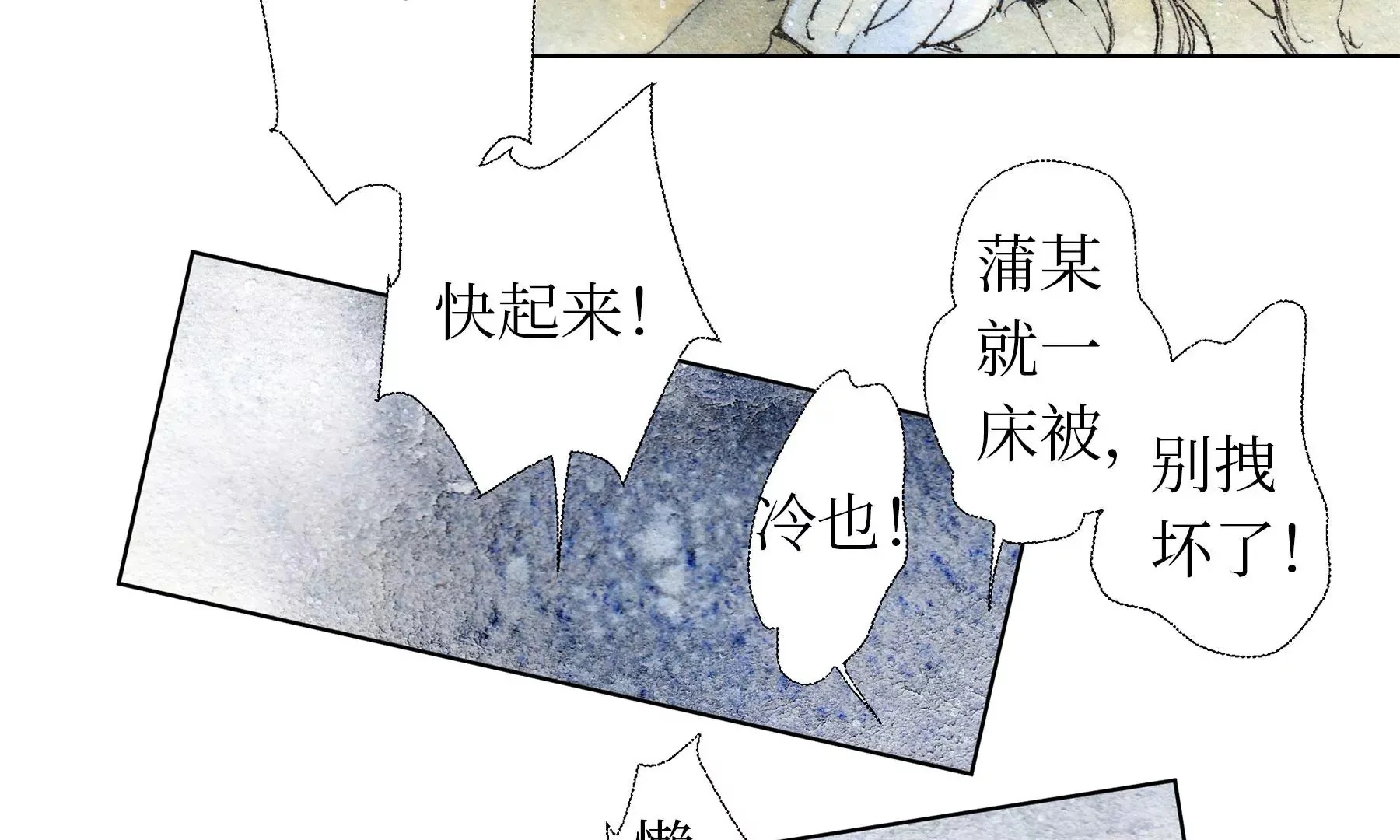 第8话 雪伶人 第39页