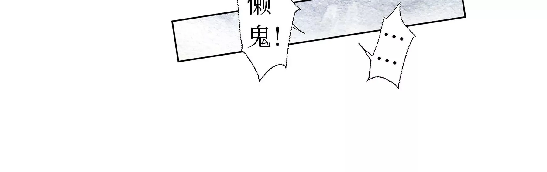 第8话 雪伶人 第40页