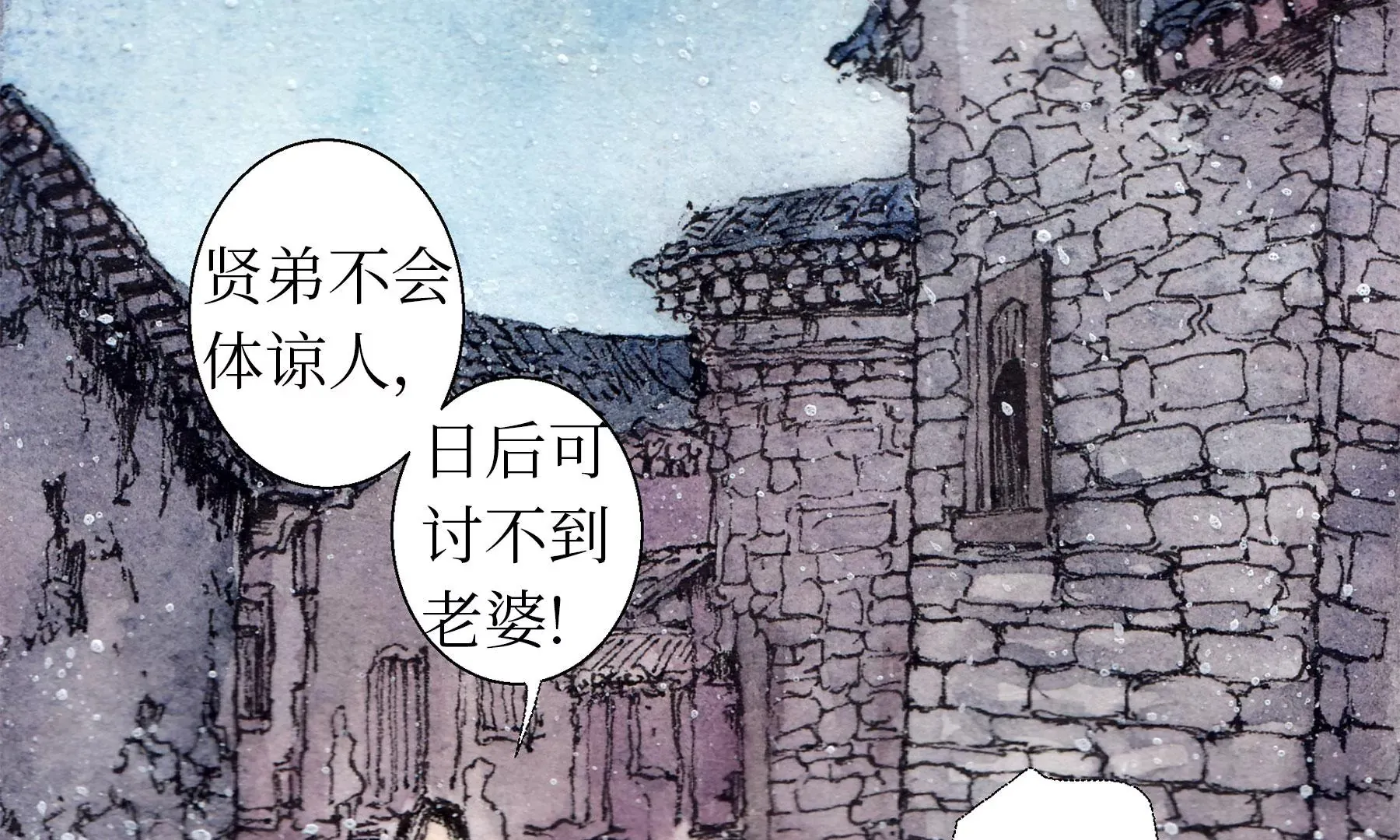 第8话 雪伶人 第42页