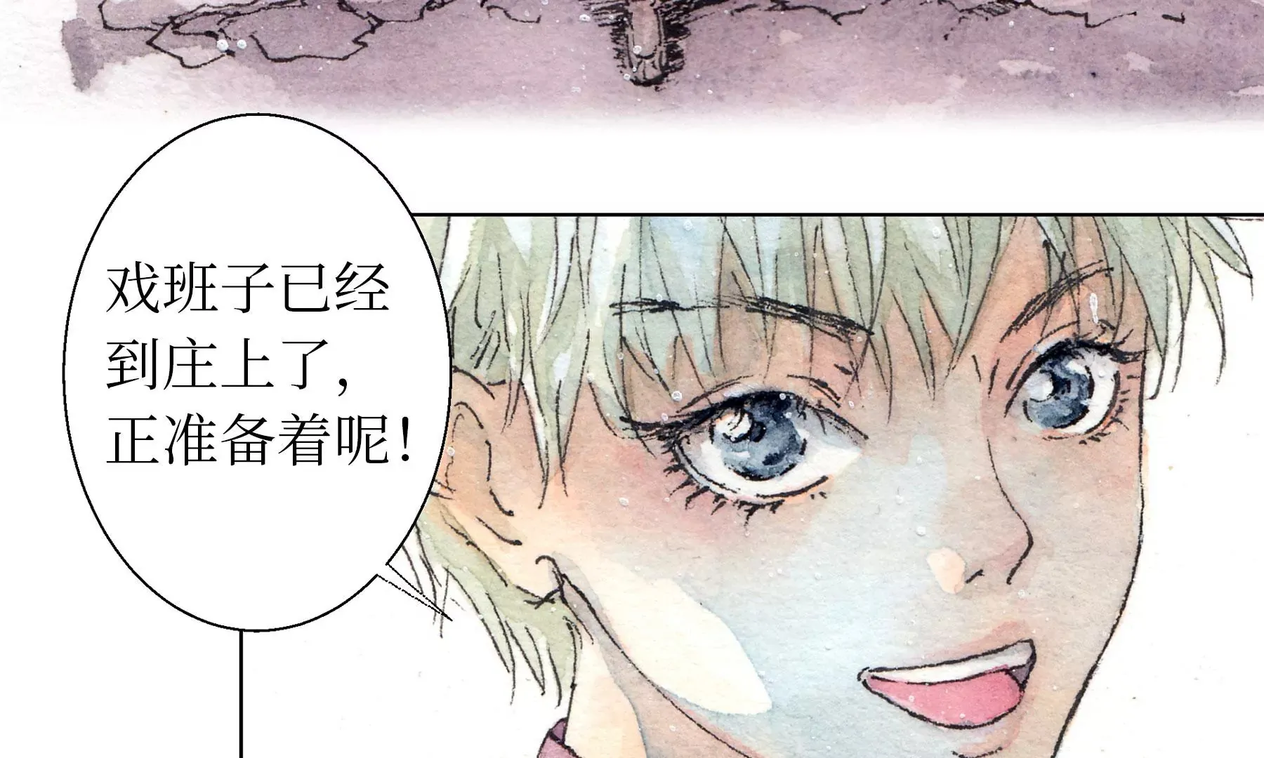 第8话 雪伶人 第44页