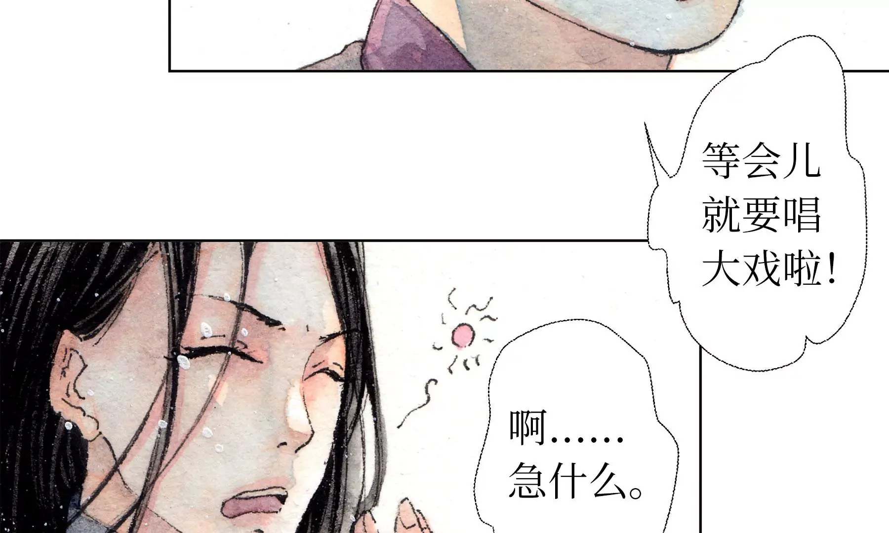 第8话 雪伶人 第45页
