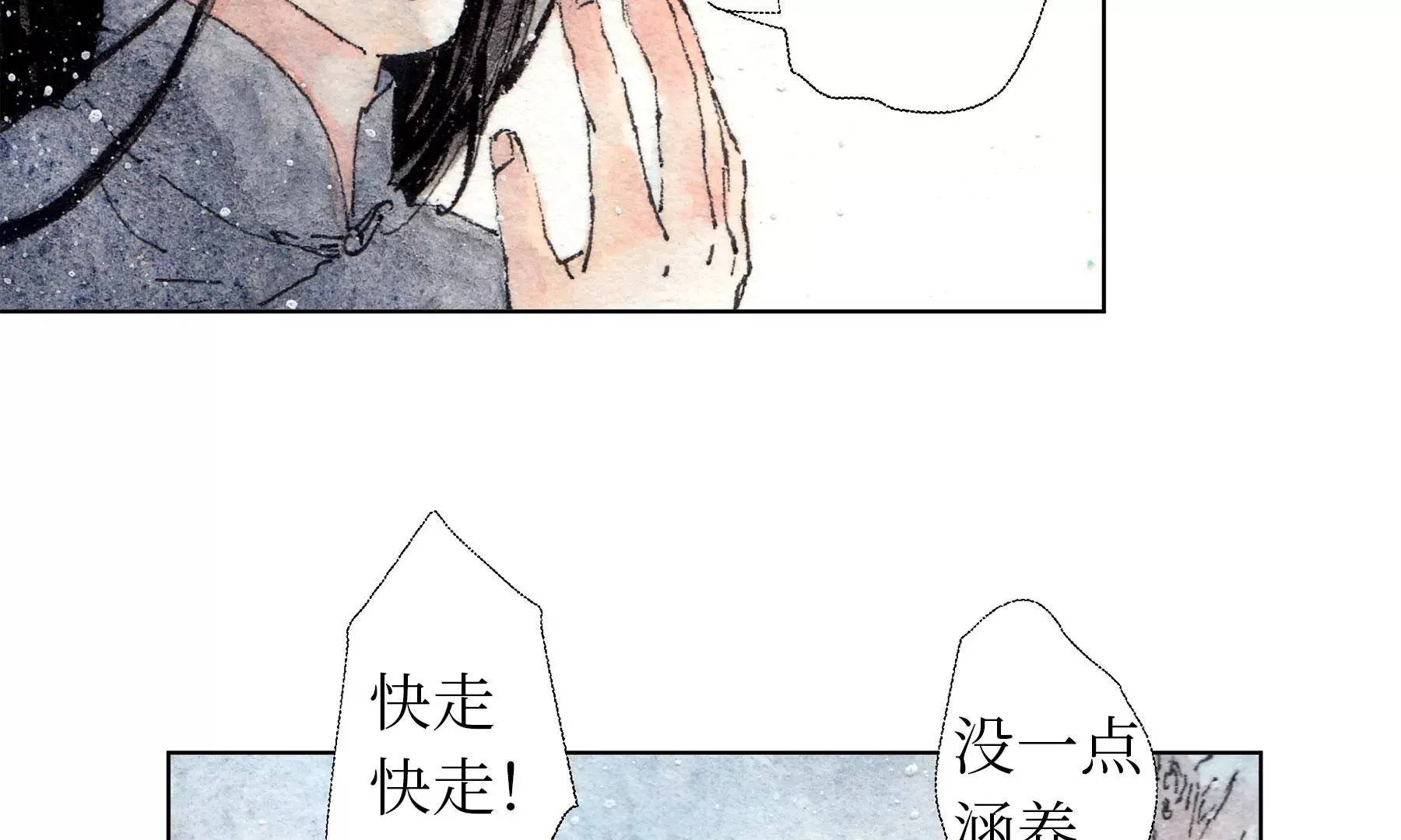 第8话 雪伶人 第46页