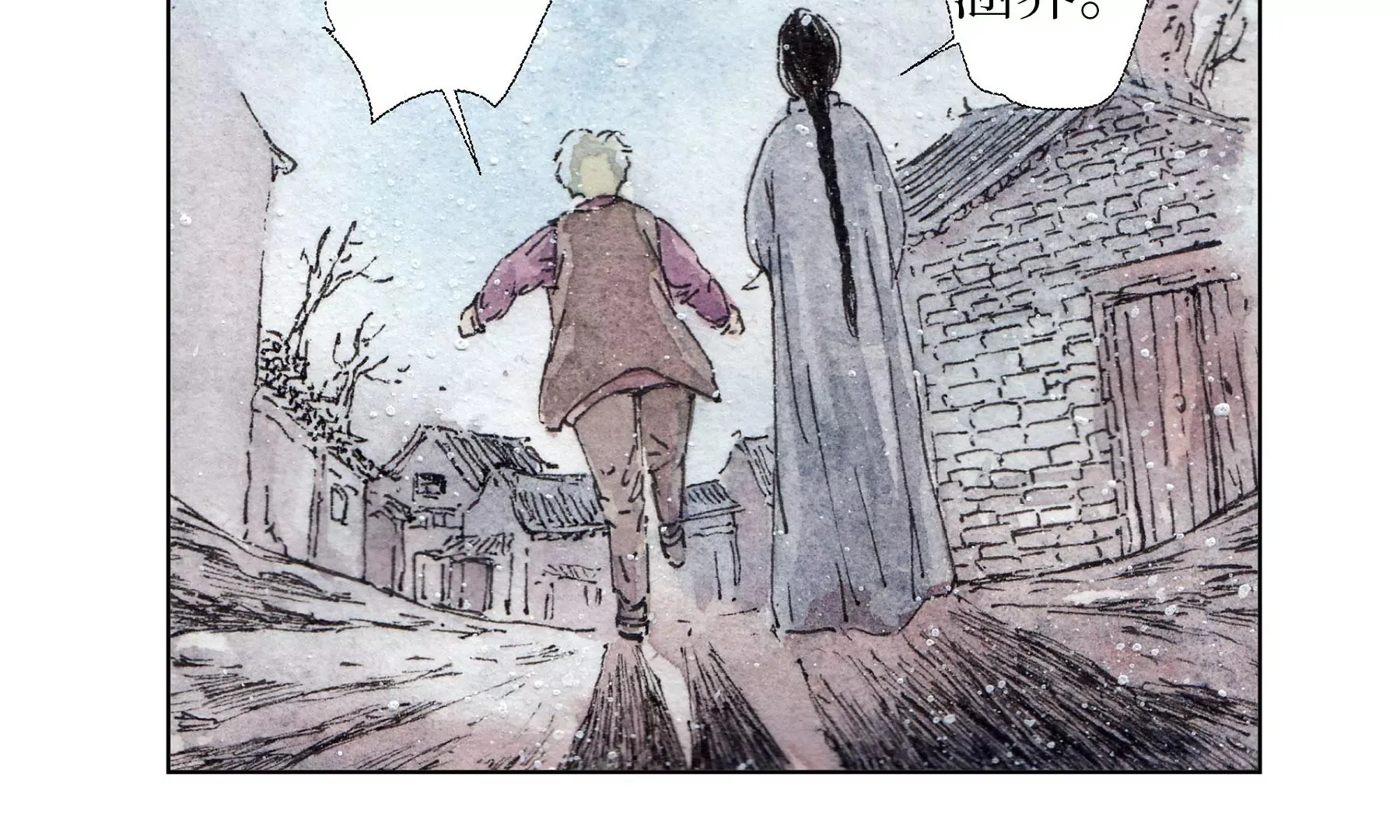 第8话 雪伶人 第47页